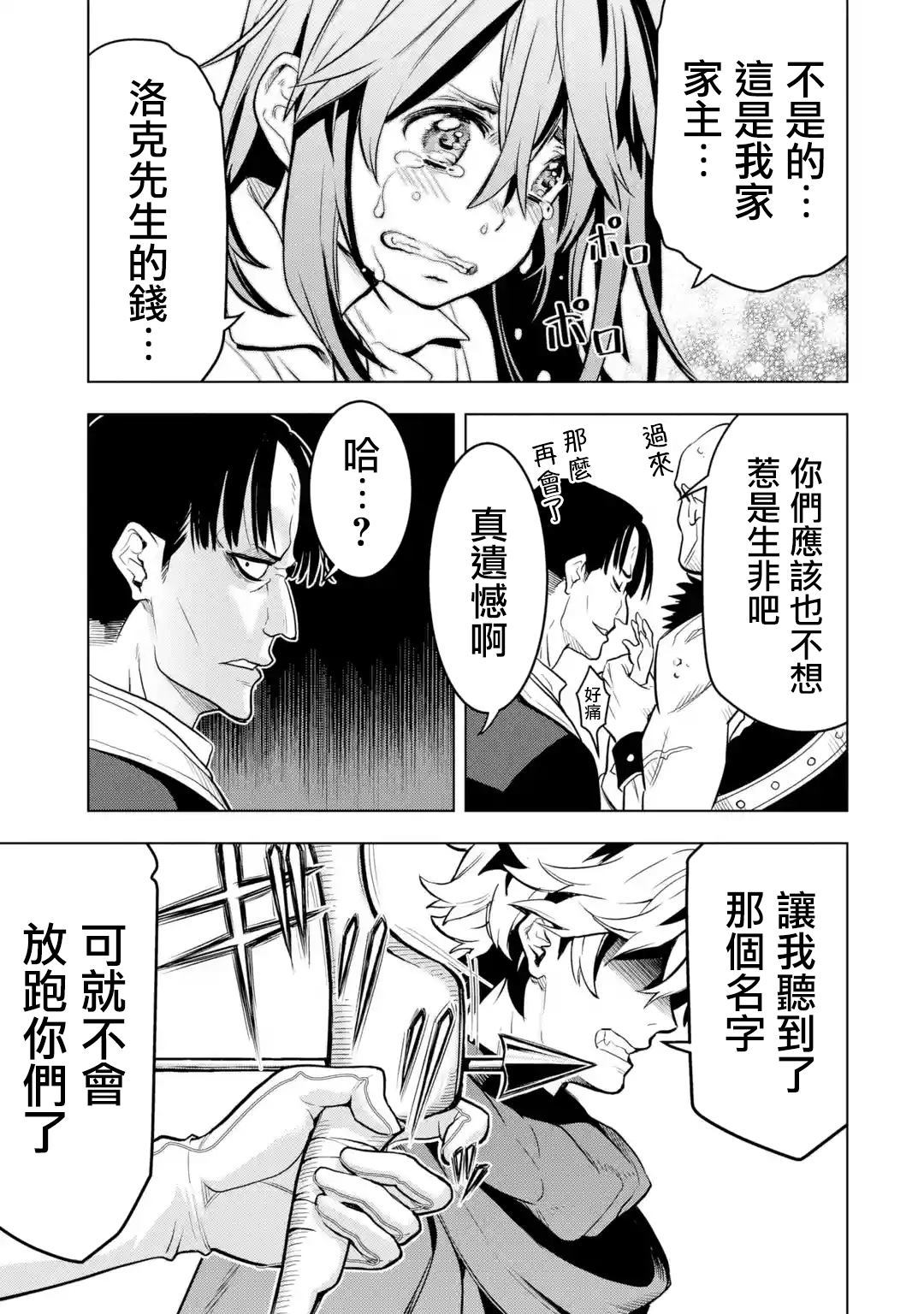 《你们先走我断后》漫画最新章节第11话免费下拉式在线观看章节第【57】张图片