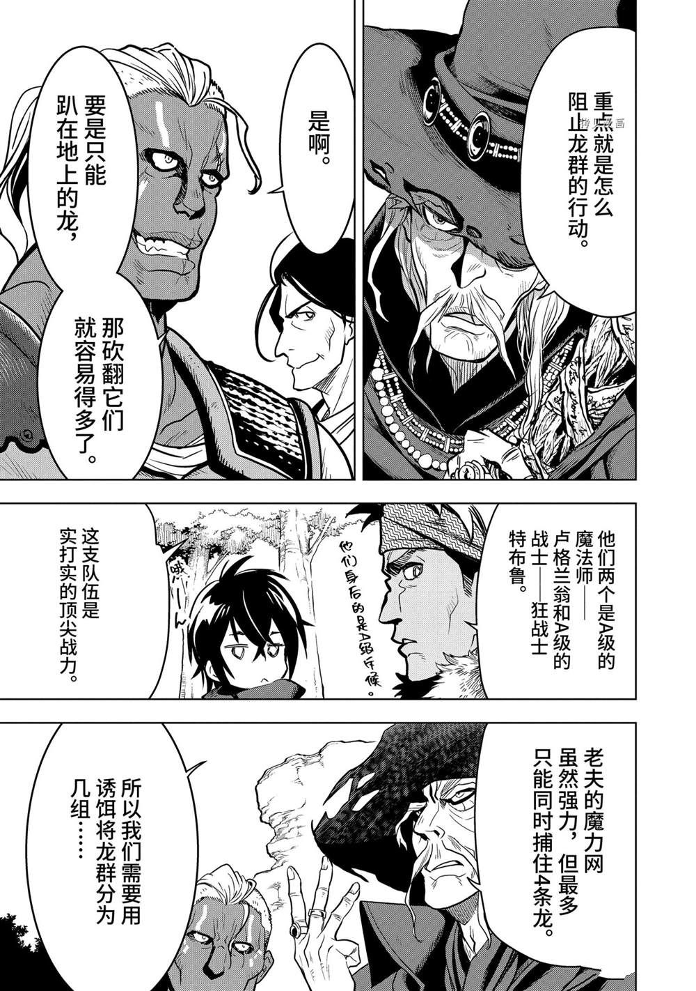 《你们先走我断后》漫画最新章节第18.4话免费下拉式在线观看章节第【7】张图片