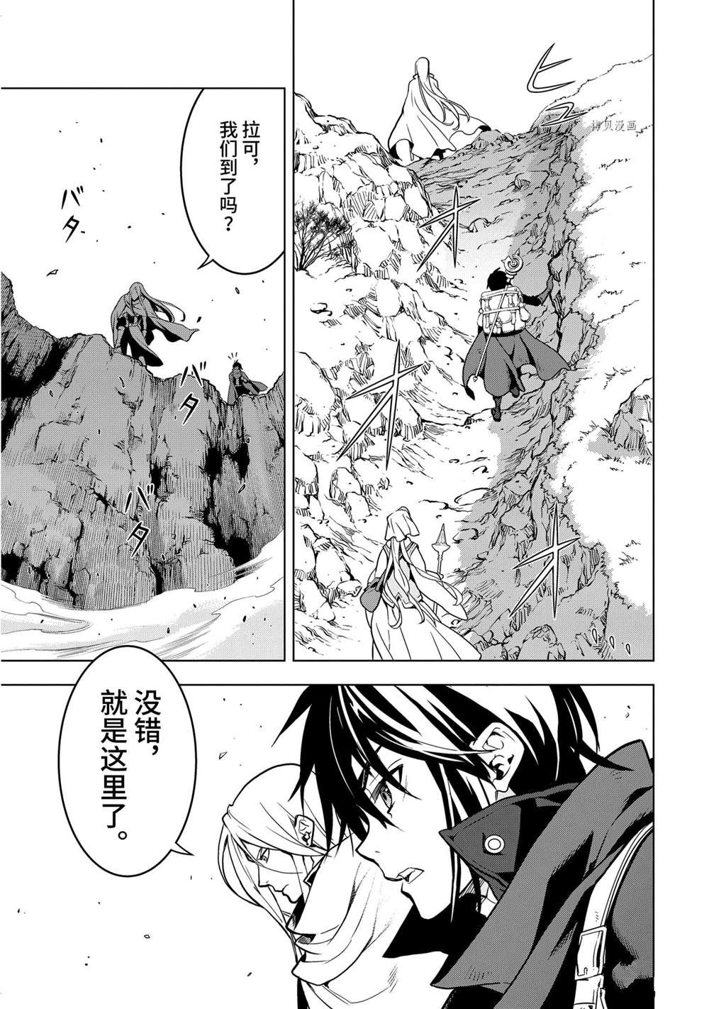 《你们先走我断后》漫画最新章节第19.1话免费下拉式在线观看章节第【1】张图片