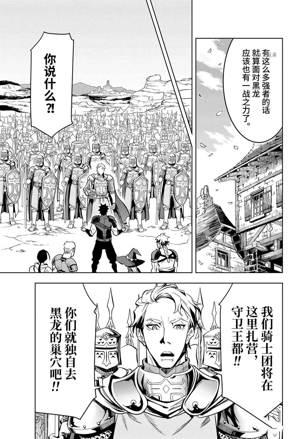 《你们先走我断后》漫画最新章节第18.3话免费下拉式在线观看章节第【9】张图片