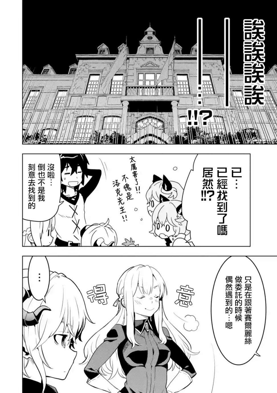 《你们先走我断后》漫画最新章节第6话免费下拉式在线观看章节第【14】张图片