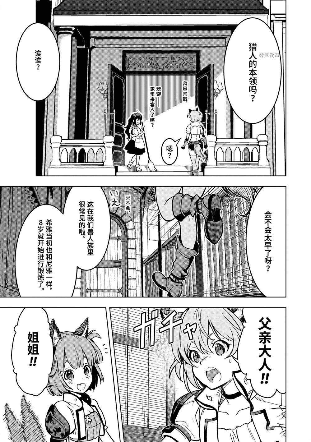 《你们先走我断后》漫画最新章节第21.3话 试看版免费下拉式在线观看章节第【1】张图片