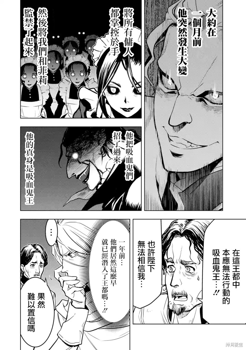 《你们先走我断后》漫画最新章节第15话免费下拉式在线观看章节第【34】张图片