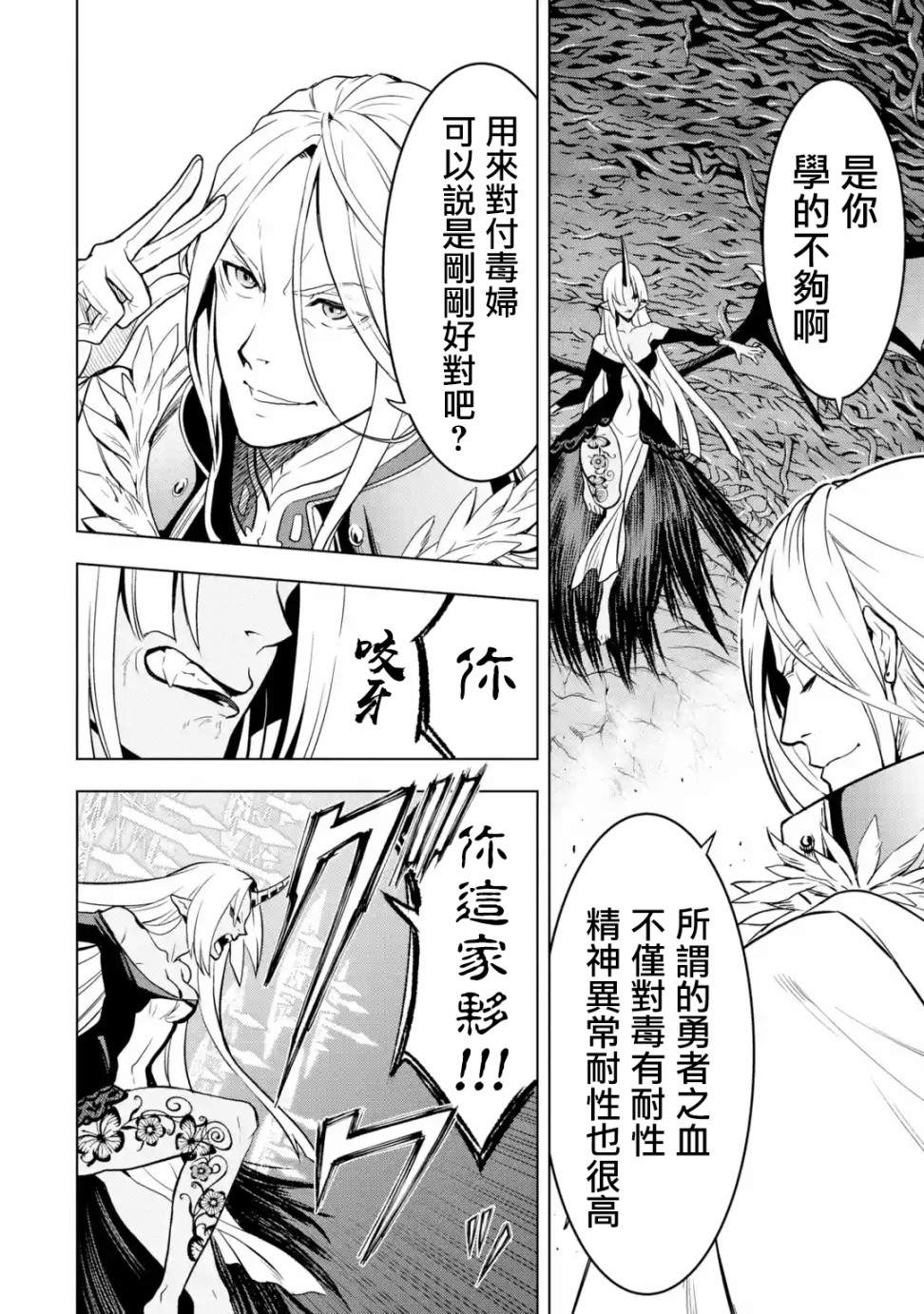 《你们先走我断后》漫画最新章节第9话免费下拉式在线观看章节第【32】张图片