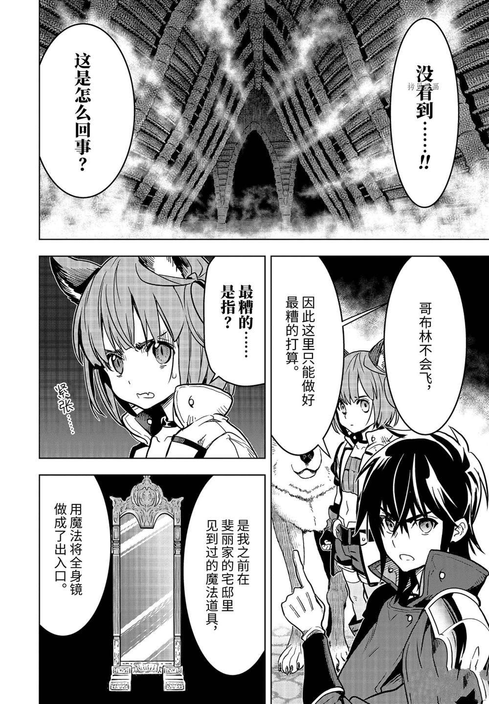 《你们先走我断后》漫画最新章节第23.3话 试看版免费下拉式在线观看章节第【3】张图片