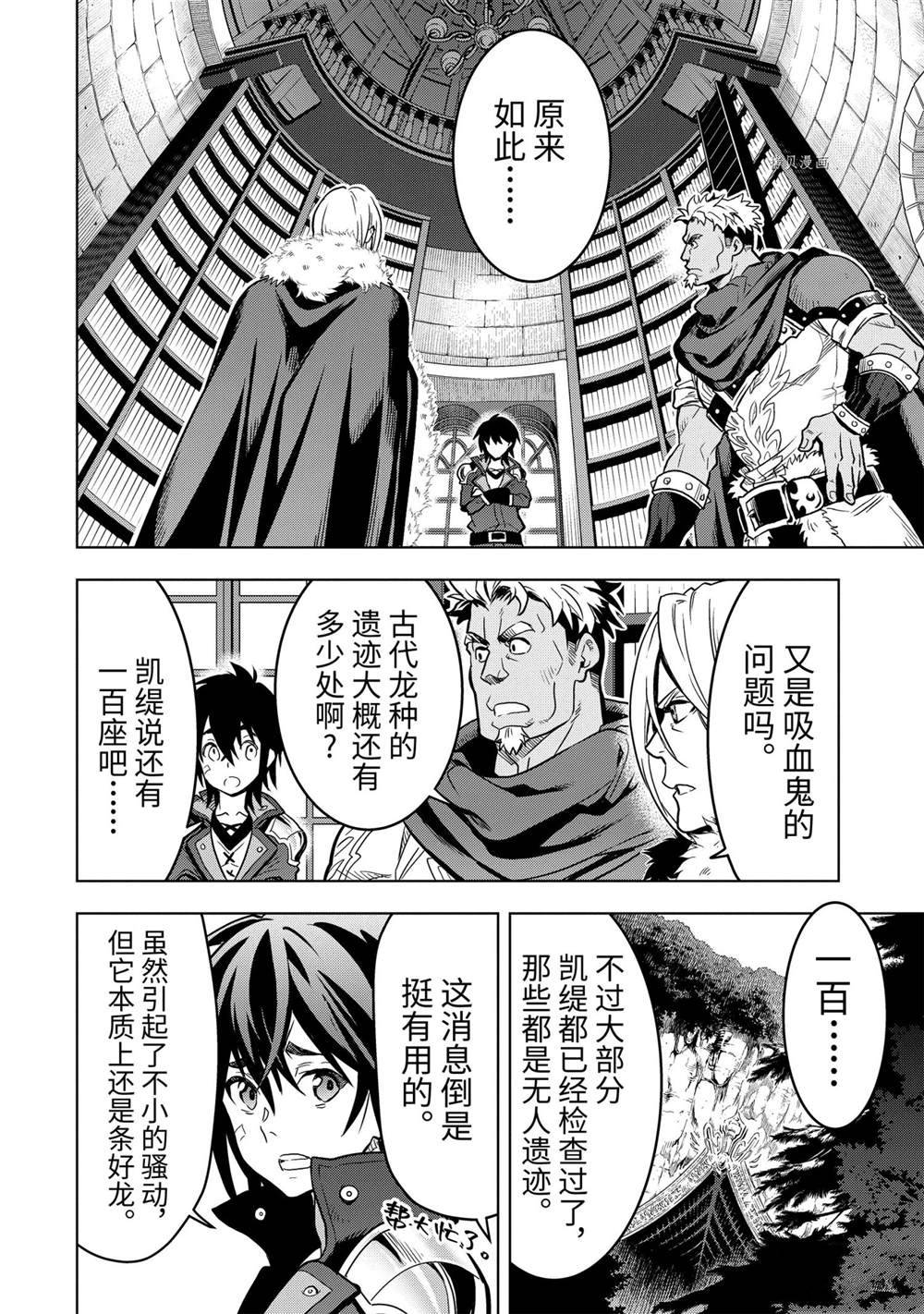 《你们先走我断后》漫画最新章节第24.4话 试看版免费下拉式在线观看章节第【1】张图片