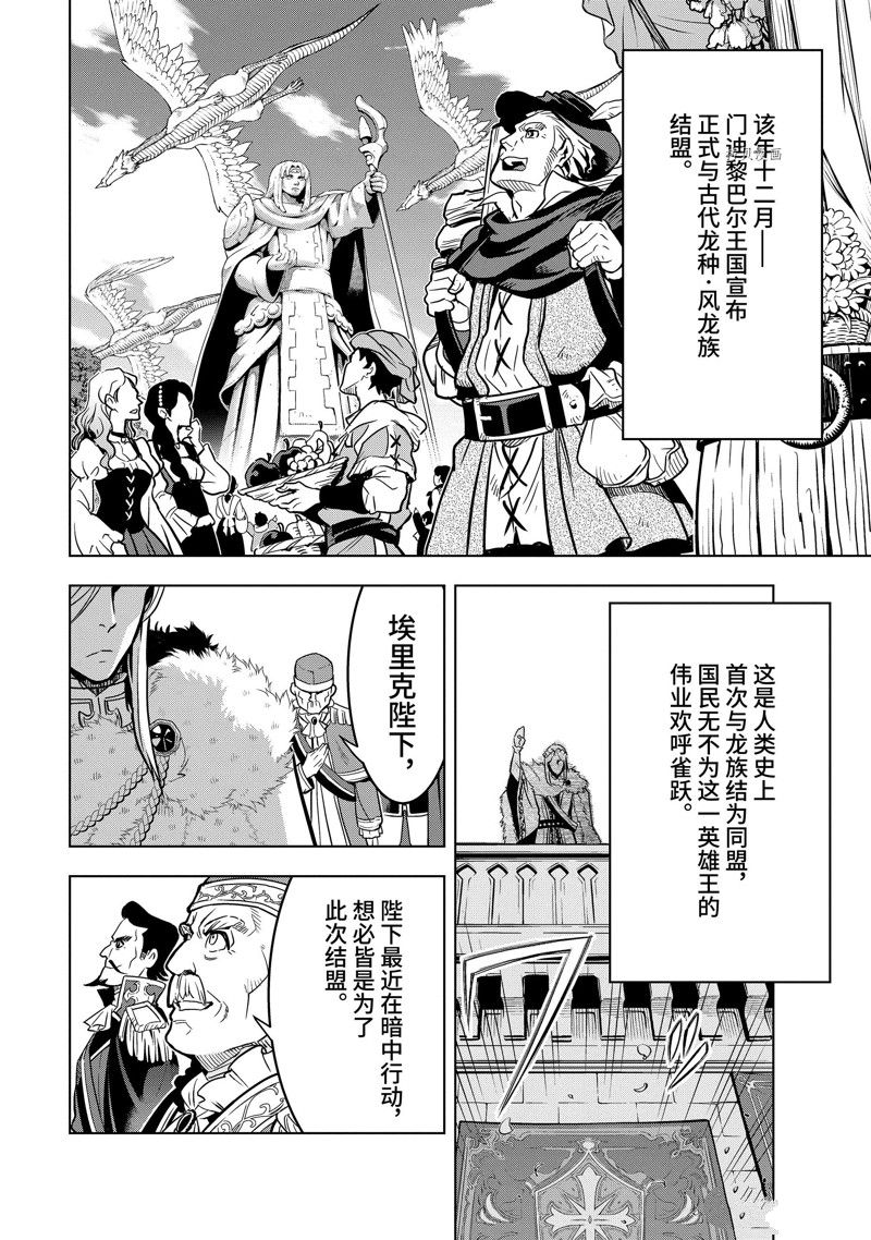 《你们先走我断后》漫画最新章节第32.1话 试看版免费下拉式在线观看章节第【10】张图片