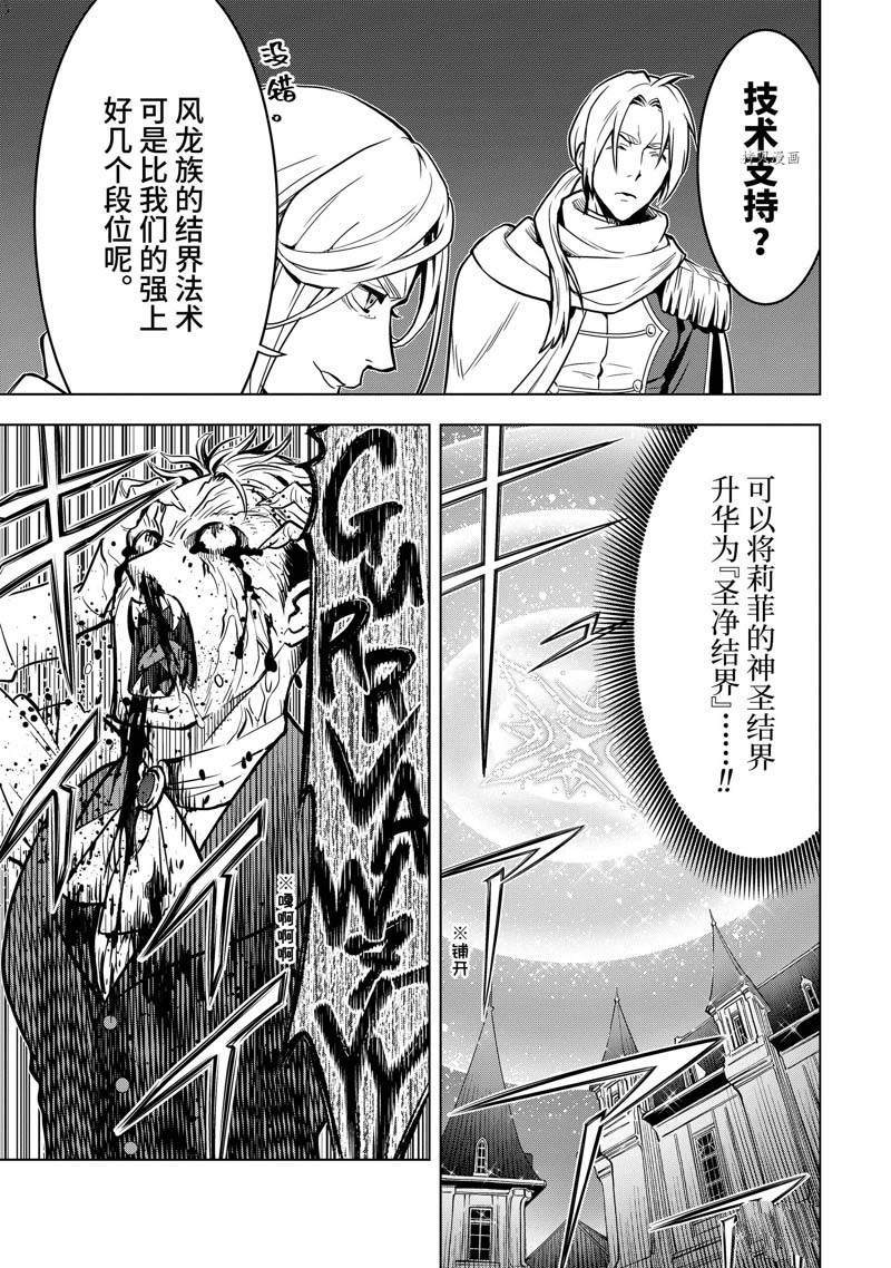 《你们先走我断后》漫画最新章节第32.3话免费下拉式在线观看章节第【6】张图片