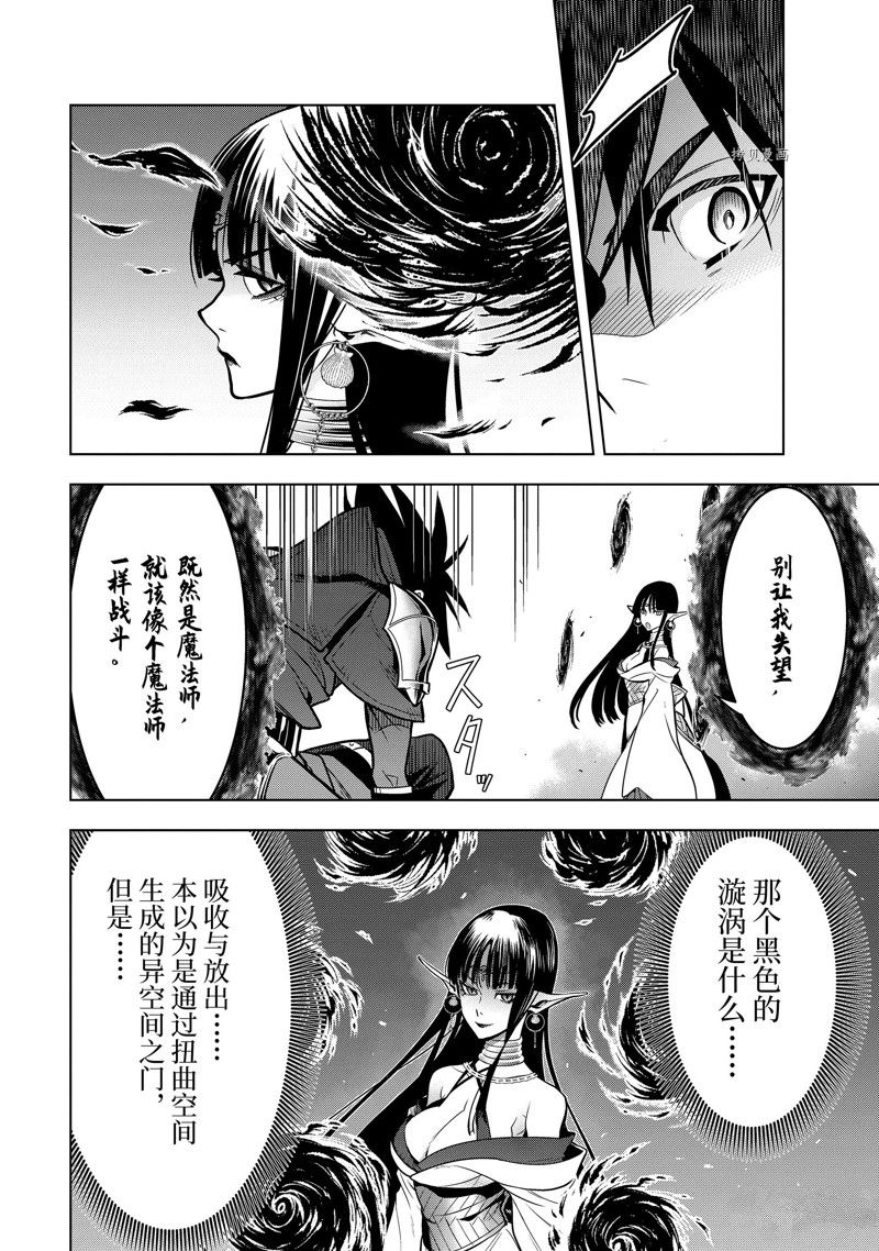 《你们先走我断后》漫画最新章节第31.2话 试看版免费下拉式在线观看章节第【4】张图片