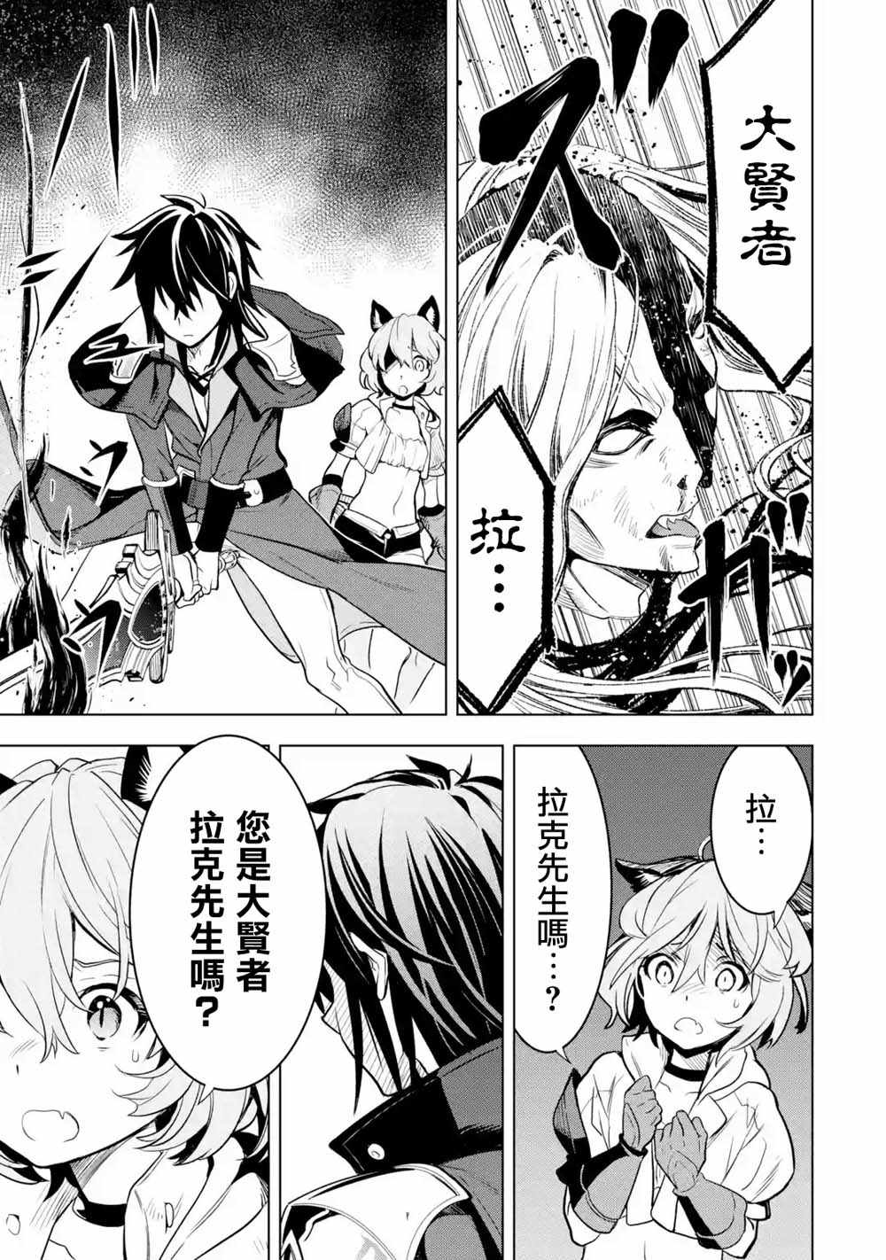 《你们先走我断后》漫画最新章节第3话免费下拉式在线观看章节第【50】张图片