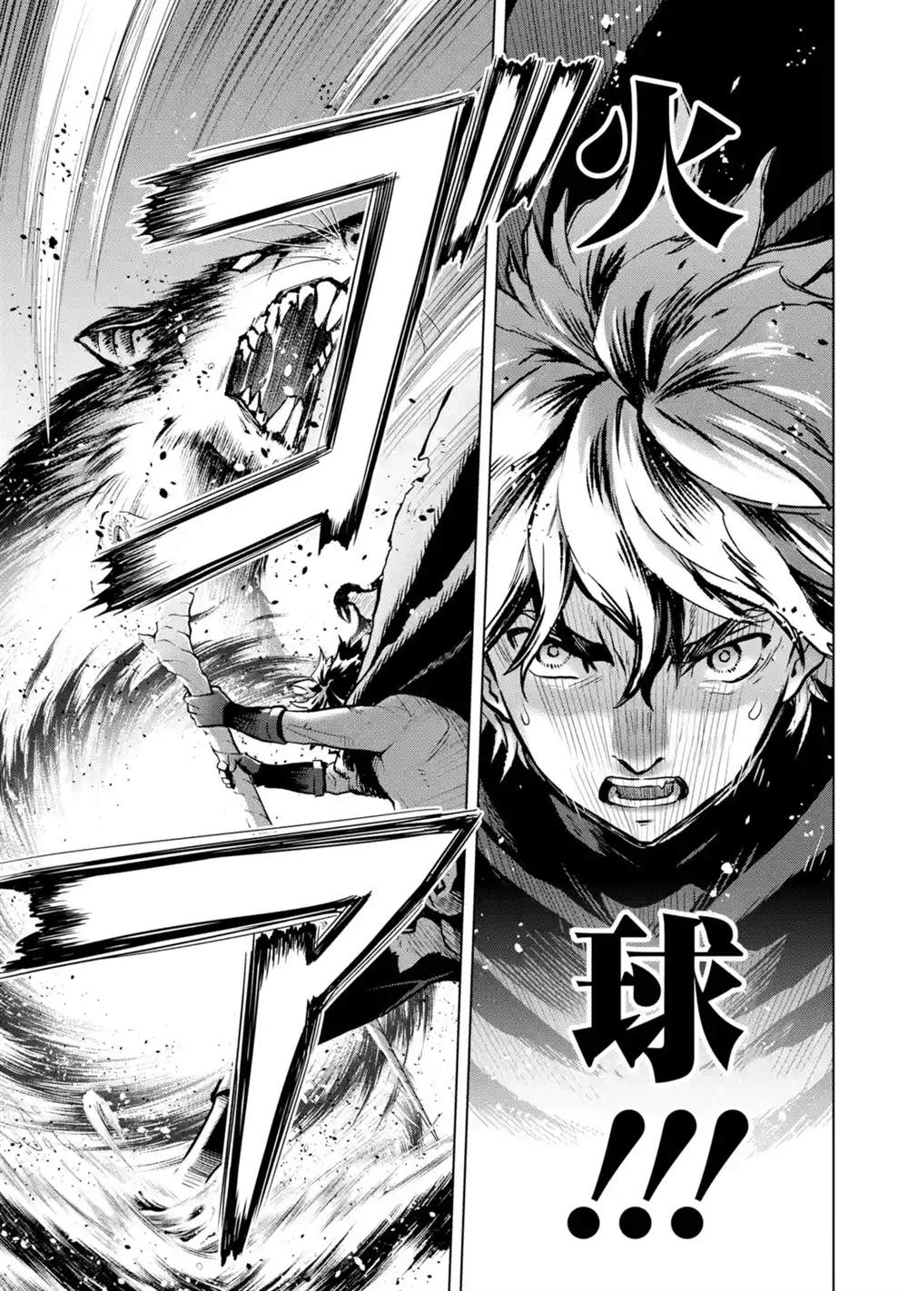 《你们先走我断后》漫画最新章节第14话免费下拉式在线观看章节第【1】张图片