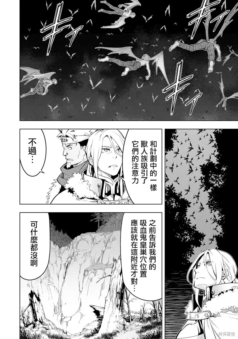 《你们先走我断后》漫画最新章节第8话免费下拉式在线观看章节第【30】张图片