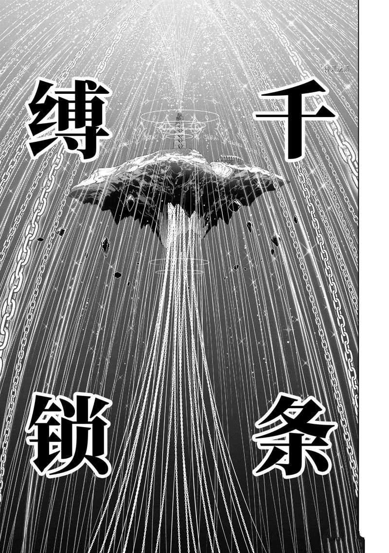 《你们先走我断后》漫画最新章节第31.5话 试看版免费下拉式在线观看章节第【5】张图片