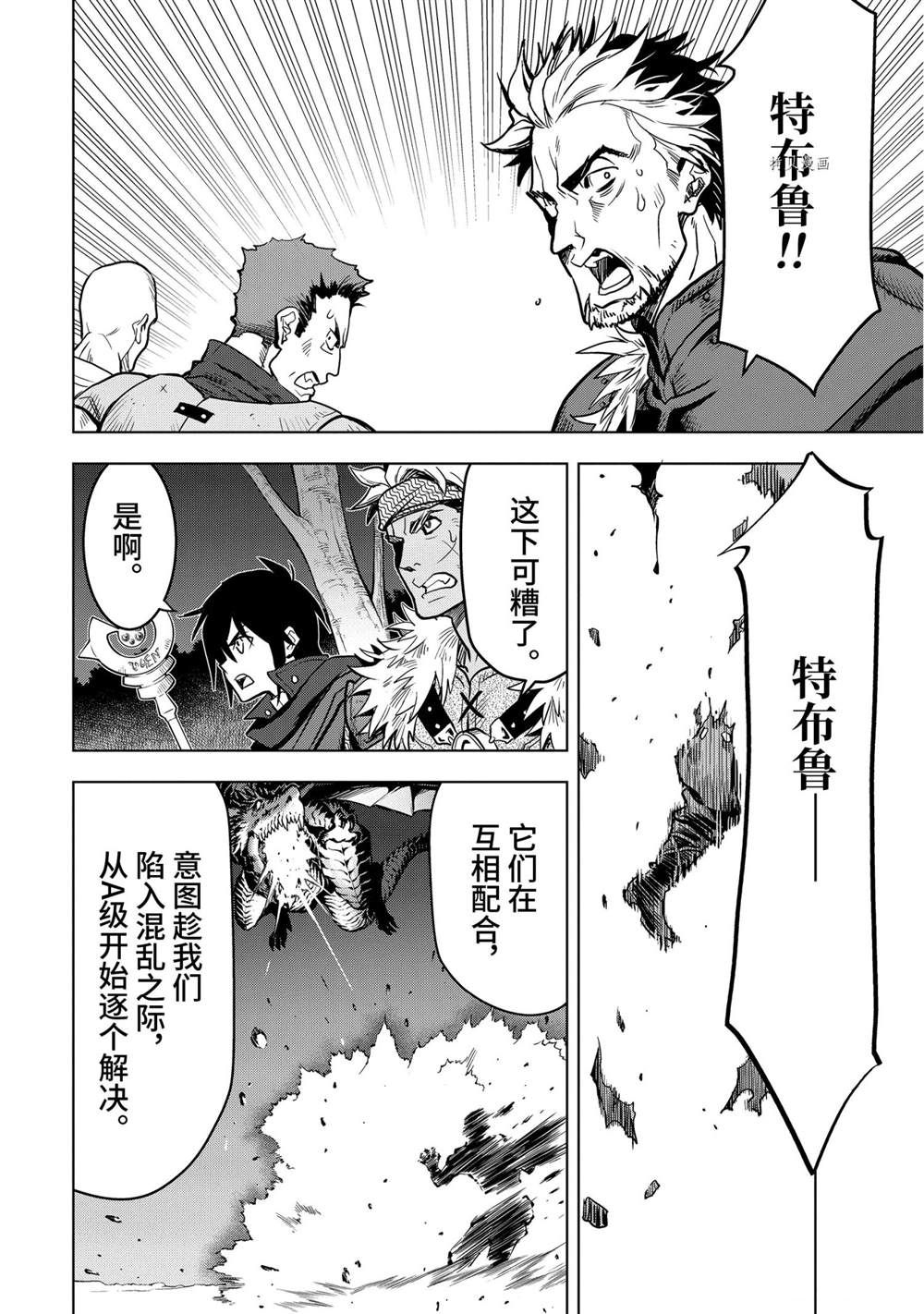 《你们先走我断后》漫画最新章节第18.5话免费下拉式在线观看章节第【8】张图片