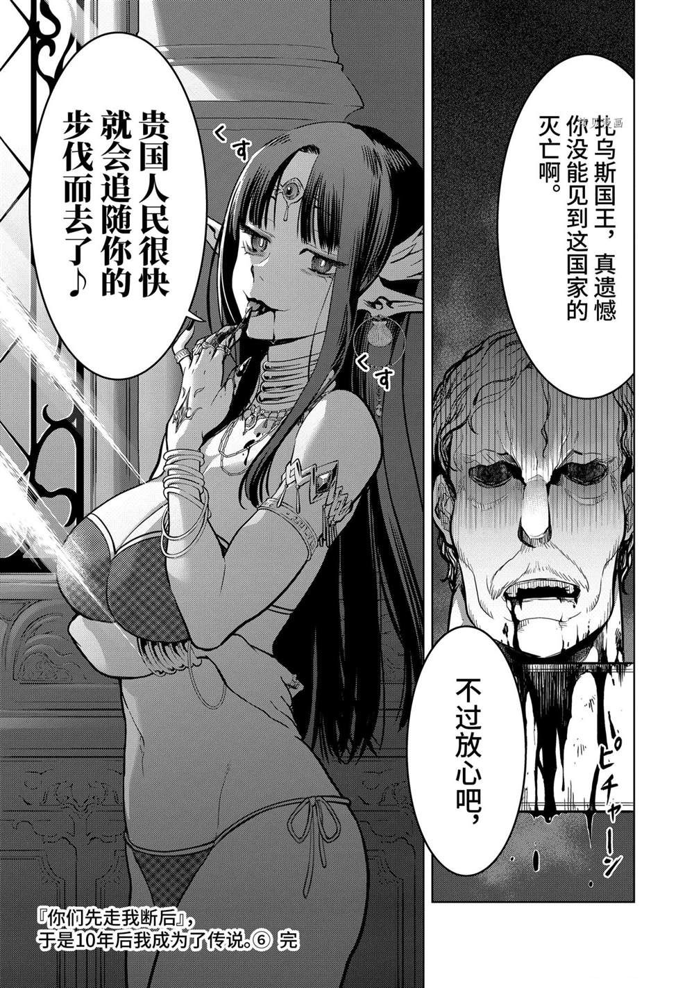 《你们先走我断后》漫画最新章节第18.7话免费下拉式在线观看章节第【10】张图片