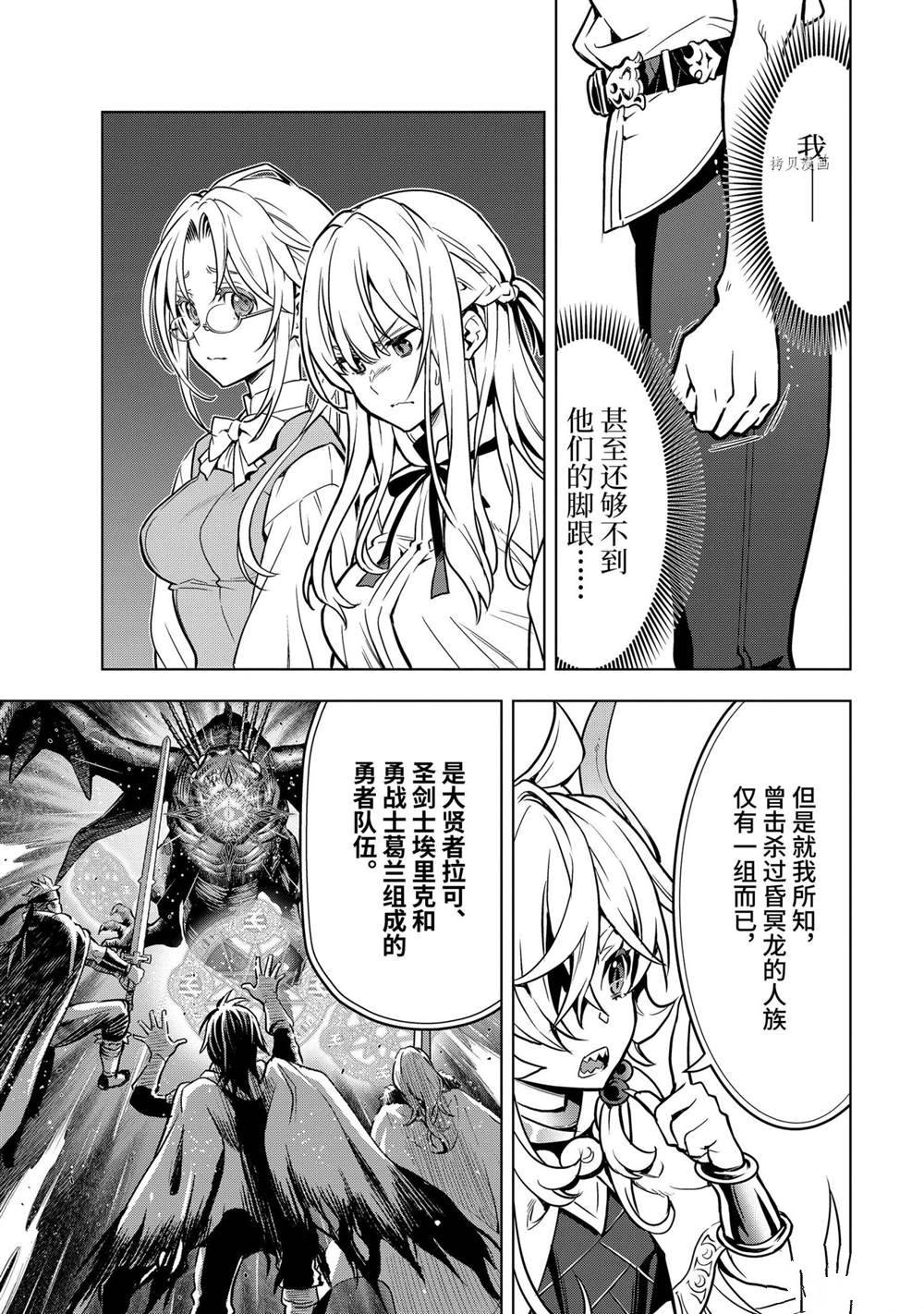 《你们先走我断后》漫画最新章节第27.1话 试看版免费下拉式在线观看章节第【5】张图片