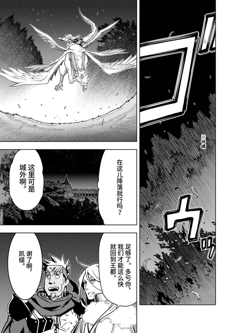 《你们先走我断后》漫画最新章节第30.3话 试看版免费下拉式在线观看章节第【9】张图片