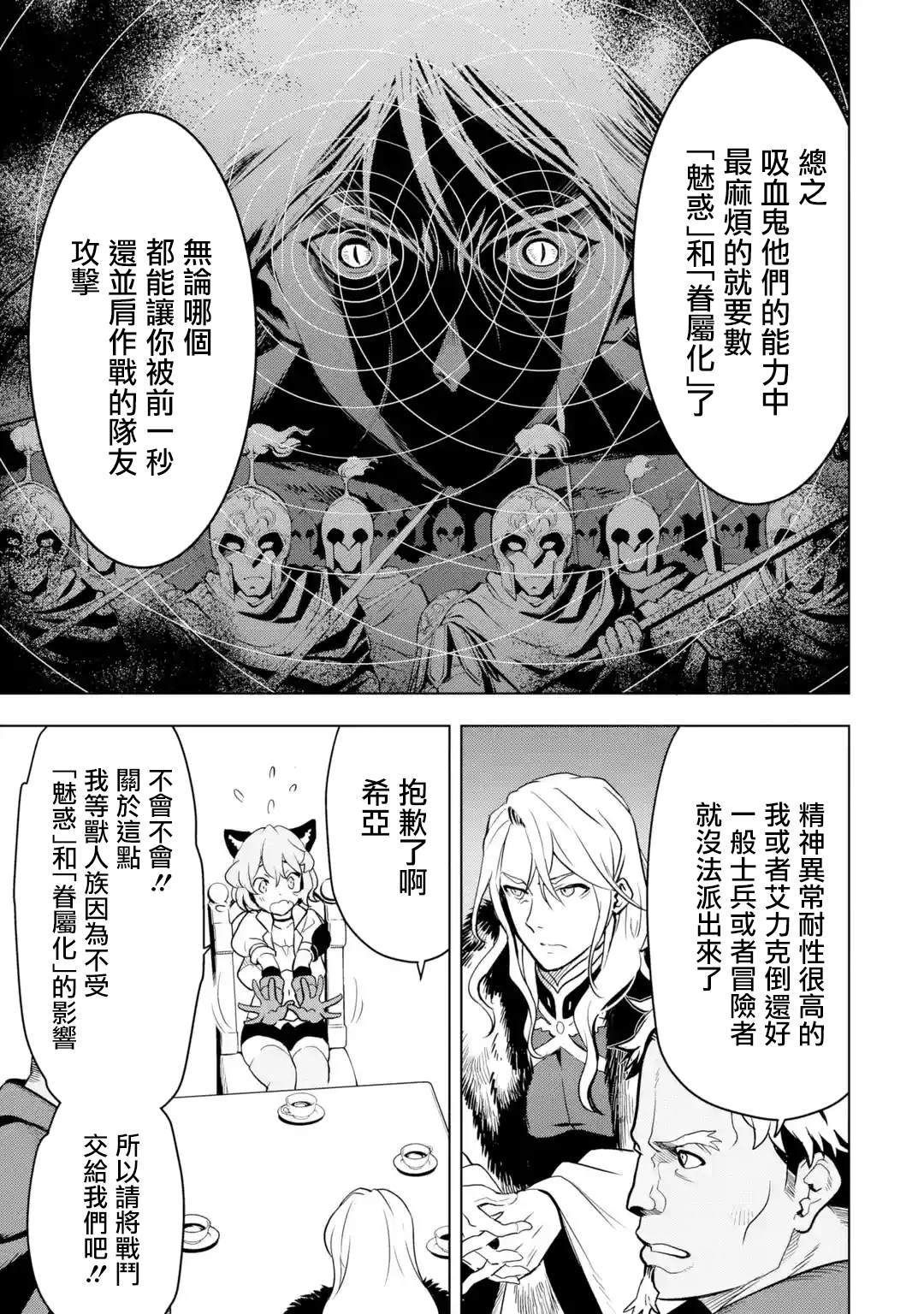 《你们先走我断后》漫画最新章节第7话免费下拉式在线观看章节第【1】张图片