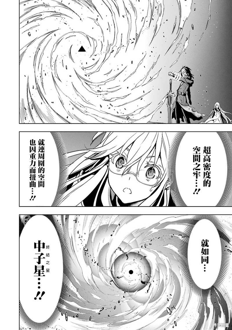 《你们先走我断后》漫画最新章节第17话免费下拉式在线观看章节第【13】张图片