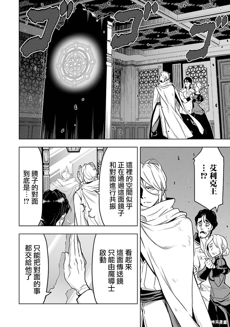 《你们先走我断后》漫画最新章节第16话免费下拉式在线观看章节第【21】张图片