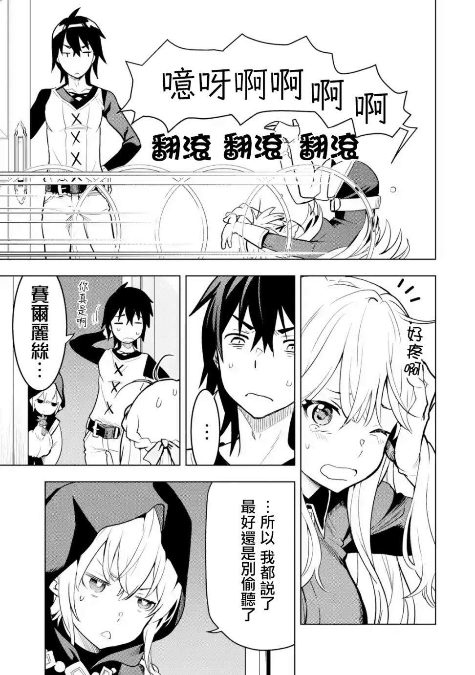 《你们先走我断后》漫画最新章节第6话免费下拉式在线观看章节第【11】张图片