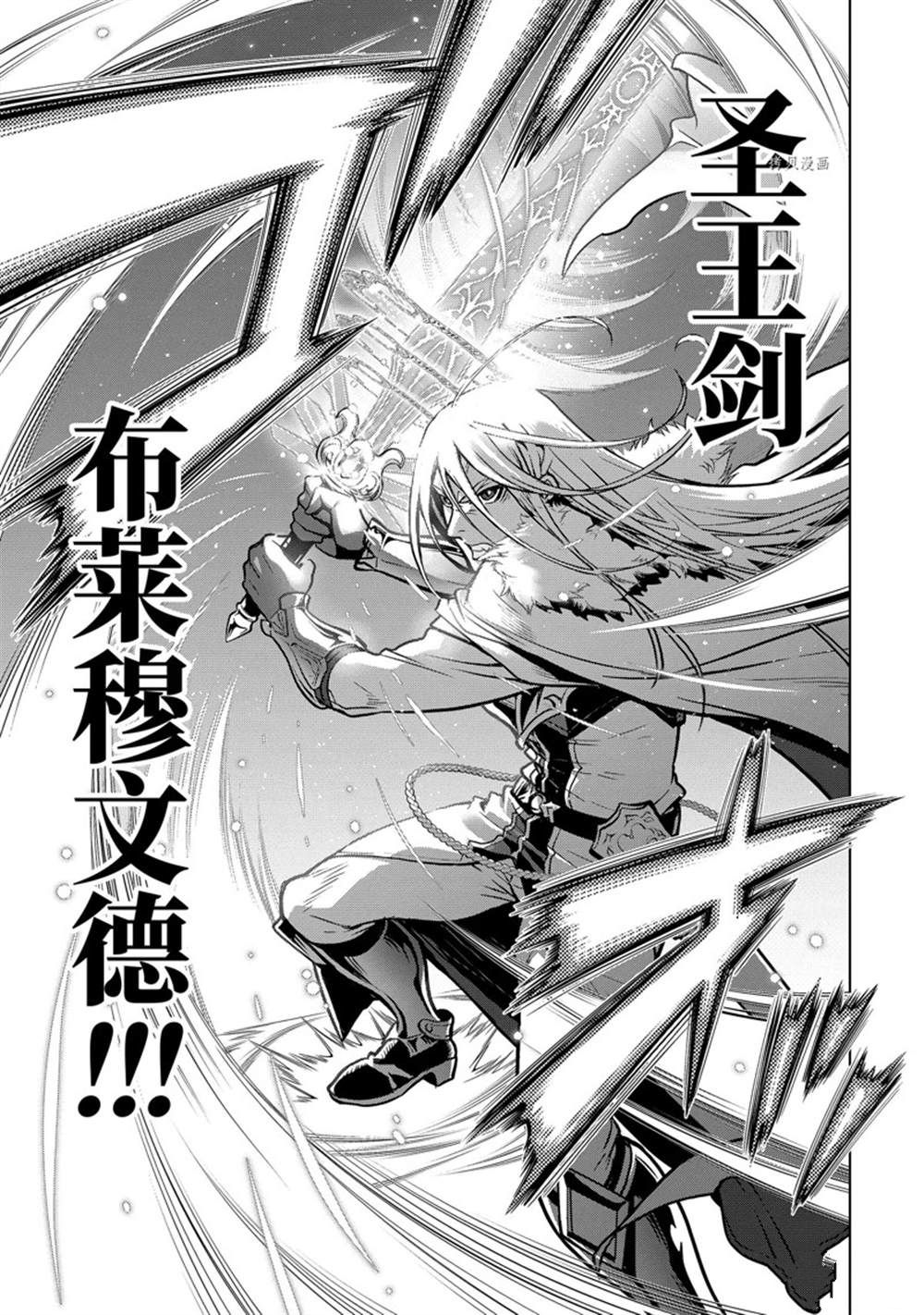 《你们先走我断后》漫画最新章节第29.4话 试看版免费下拉式在线观看章节第【7】张图片