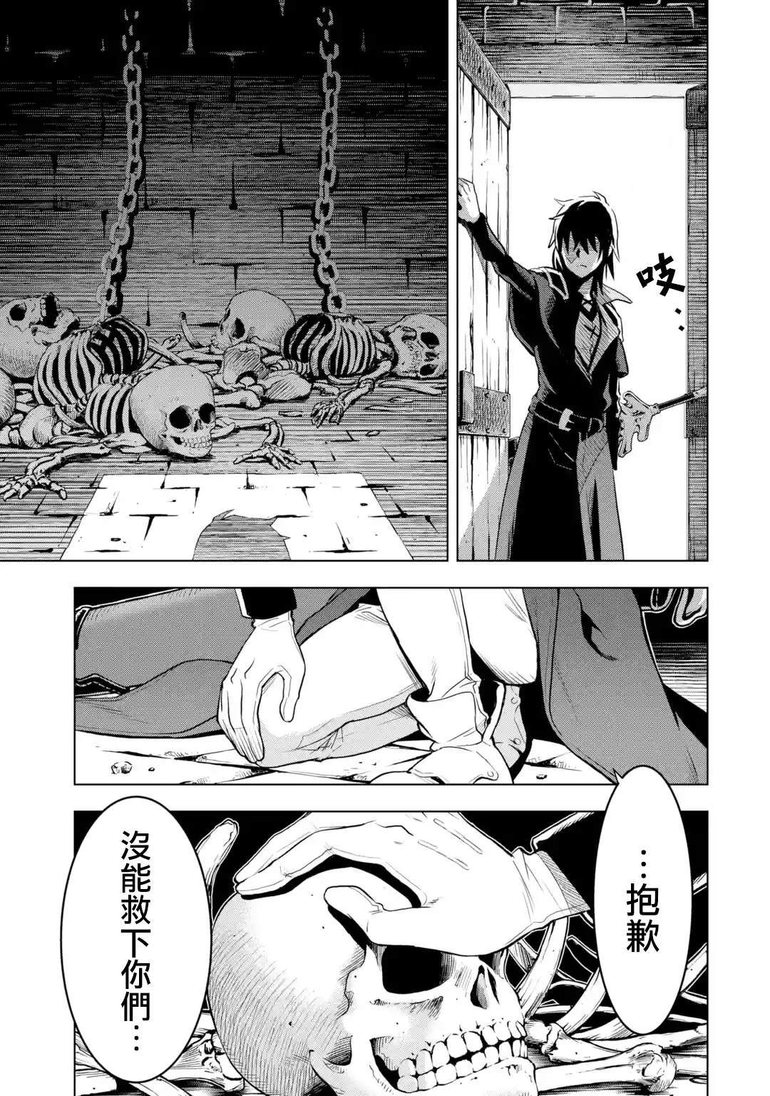 《你们先走我断后》漫画最新章节第7话免费下拉式在线观看章节第【43】张图片