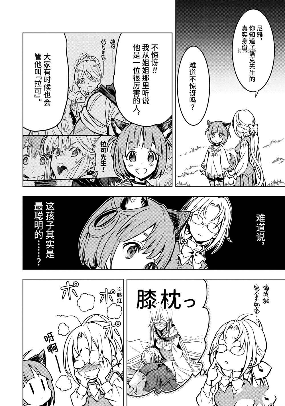 《你们先走我断后》漫画最新章节第27.1话 试看版免费下拉式在线观看章节第【12】张图片