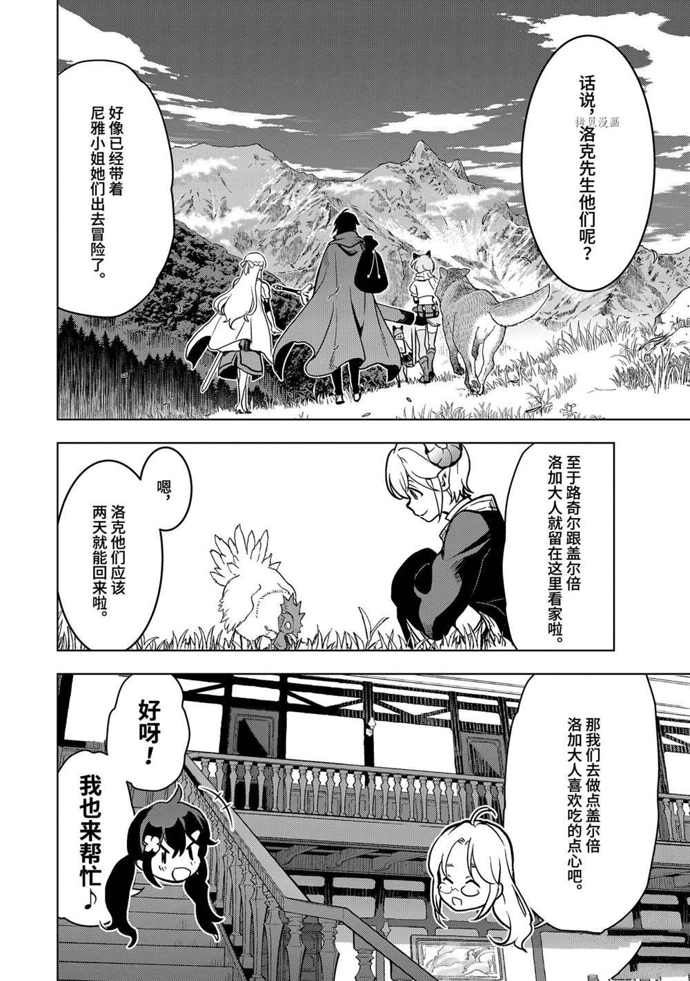 《你们先走我断后》漫画最新章节第21.3话 试看版免费下拉式在线观看章节第【6】张图片