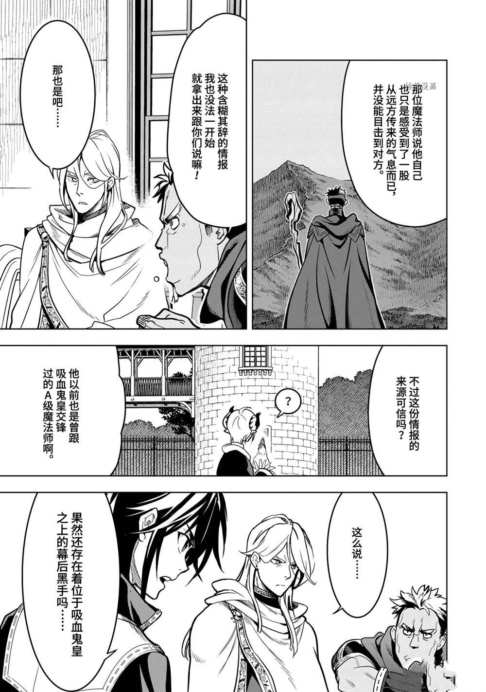 《你们先走我断后》漫画最新章节第21.2话 试看版免费下拉式在线观看章节第【7】张图片