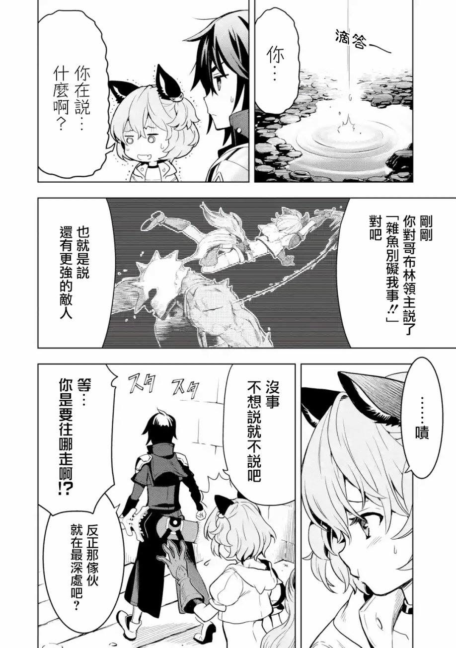 《你们先走我断后》漫画最新章节第1卷免费下拉式在线观看章节第【139】张图片