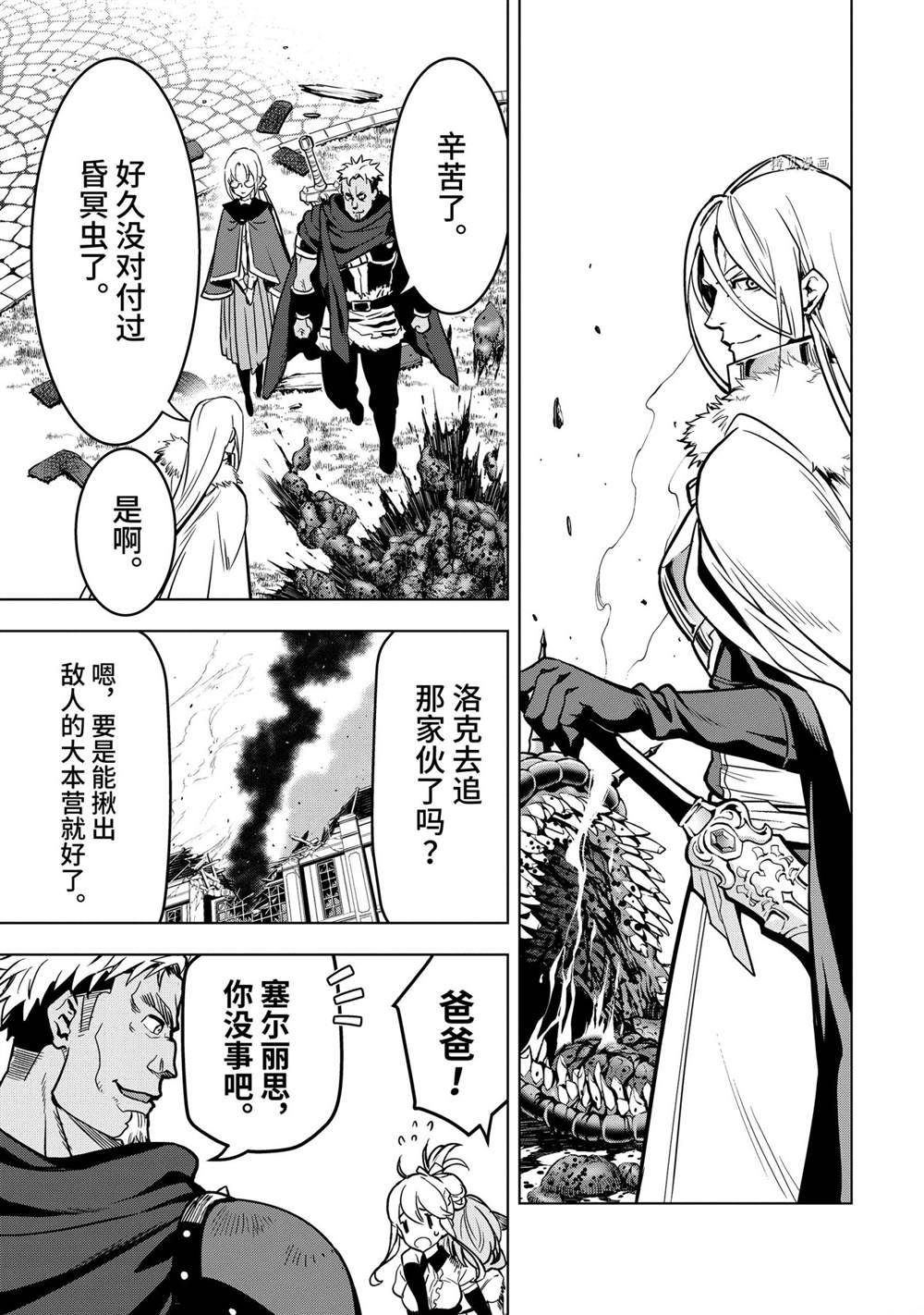 《你们先走我断后》漫画最新章节第26.3话 试看版免费下拉式在线观看章节第【9】张图片