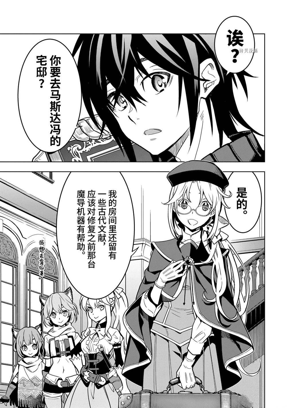 《你们先走我断后》漫画最新章节第25.1话 试看版免费下拉式在线观看章节第【1】张图片