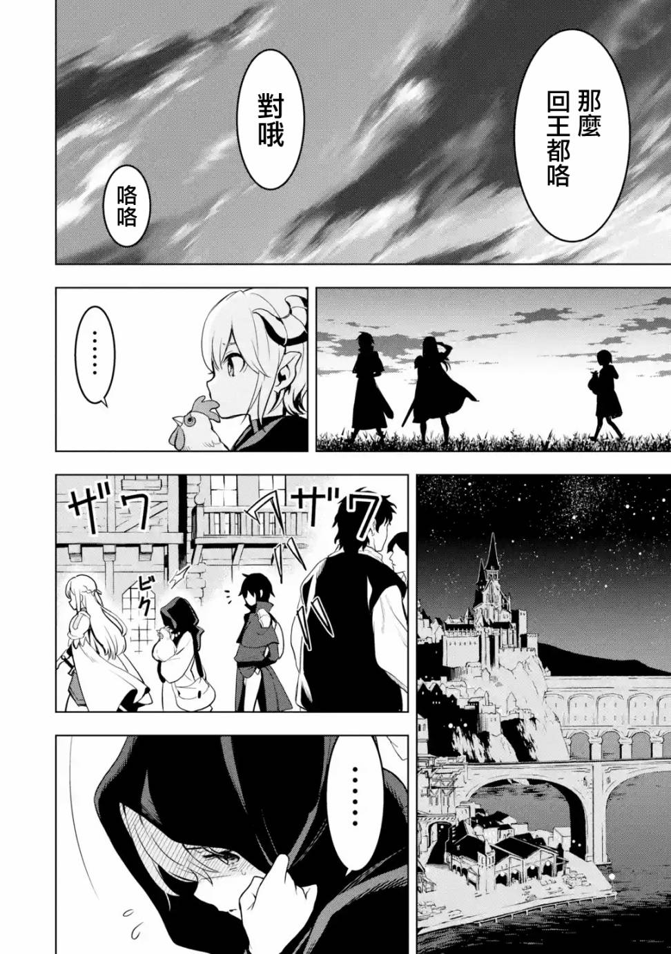 《你们先走我断后》漫画最新章节第5话免费下拉式在线观看章节第【57】张图片