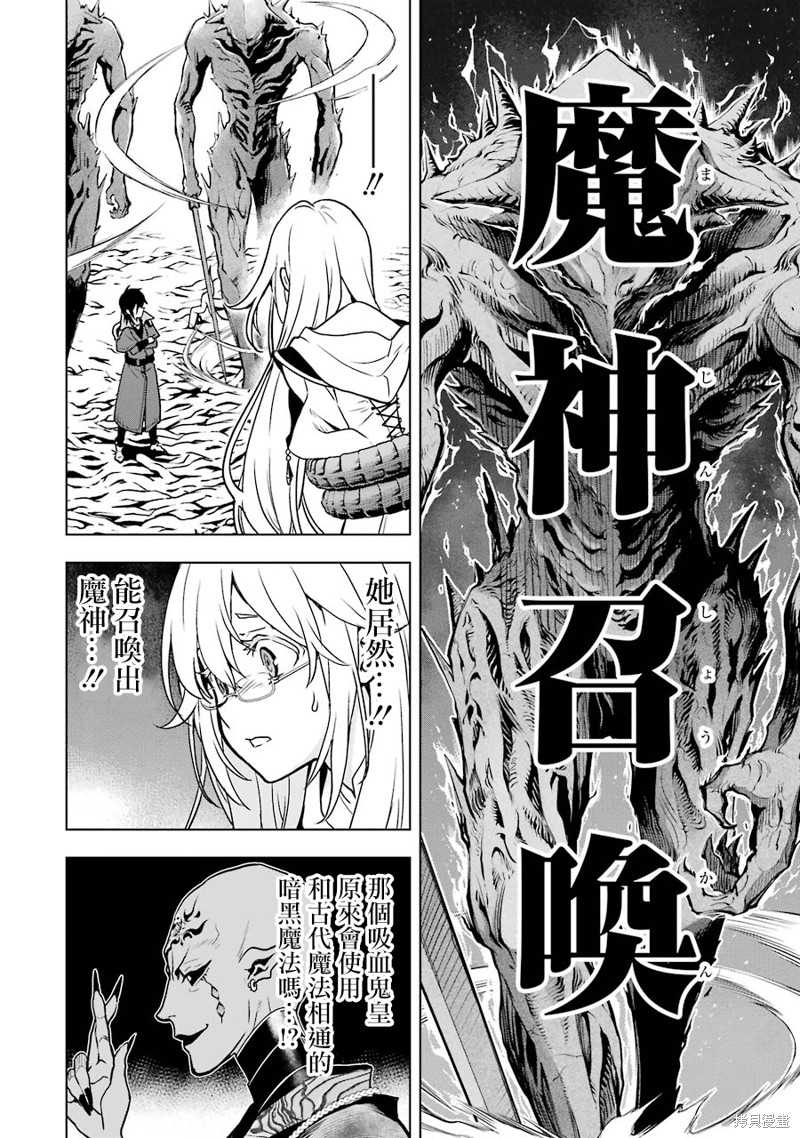 《你们先走我断后》漫画最新章节第16话免费下拉式在线观看章节第【13】张图片