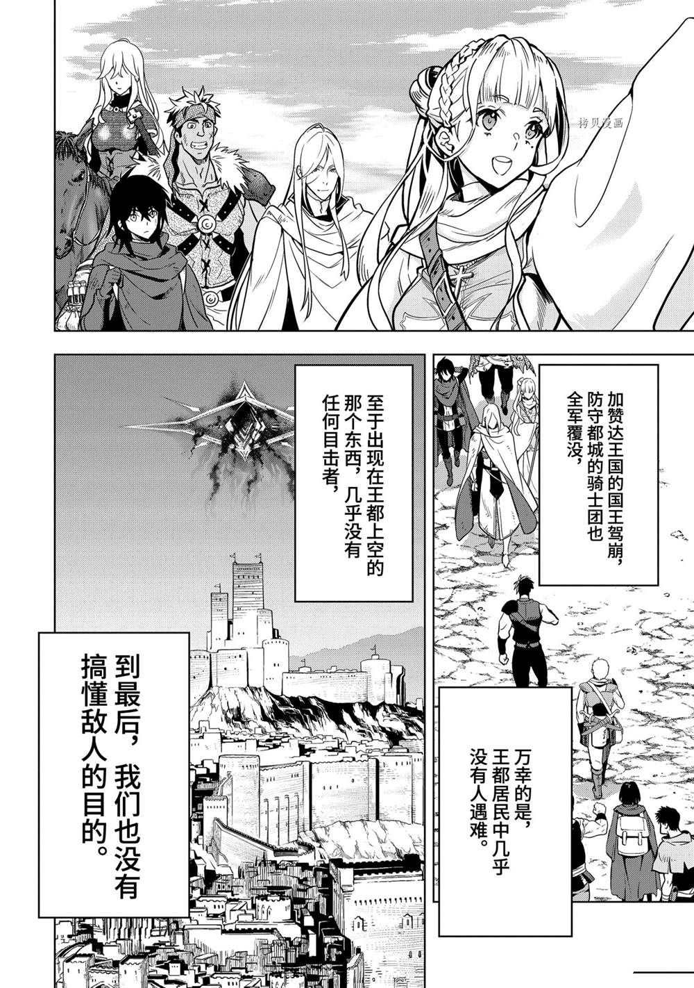 《你们先走我断后》漫画最新章节第20.3话免费下拉式在线观看章节第【13】张图片