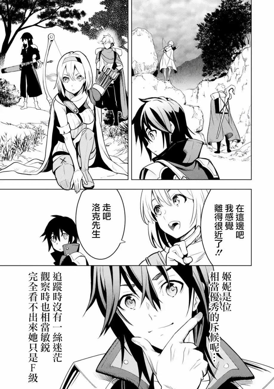 《你们先走我断后》漫画最新章节第1卷免费下拉式在线观看章节第【101】张图片