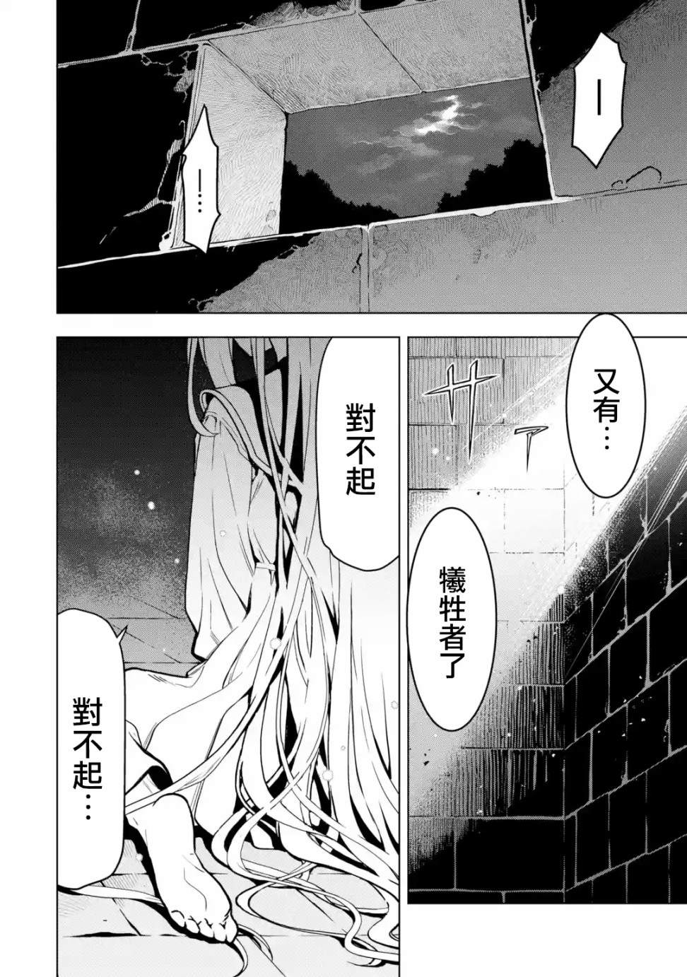 《你们先走我断后》漫画最新章节第12话免费下拉式在线观看章节第【56】张图片