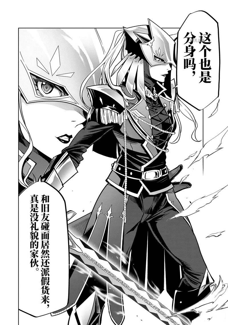 《你们先走我断后》漫画最新章节第31.3话 试看版免费下拉式在线观看章节第【12】张图片