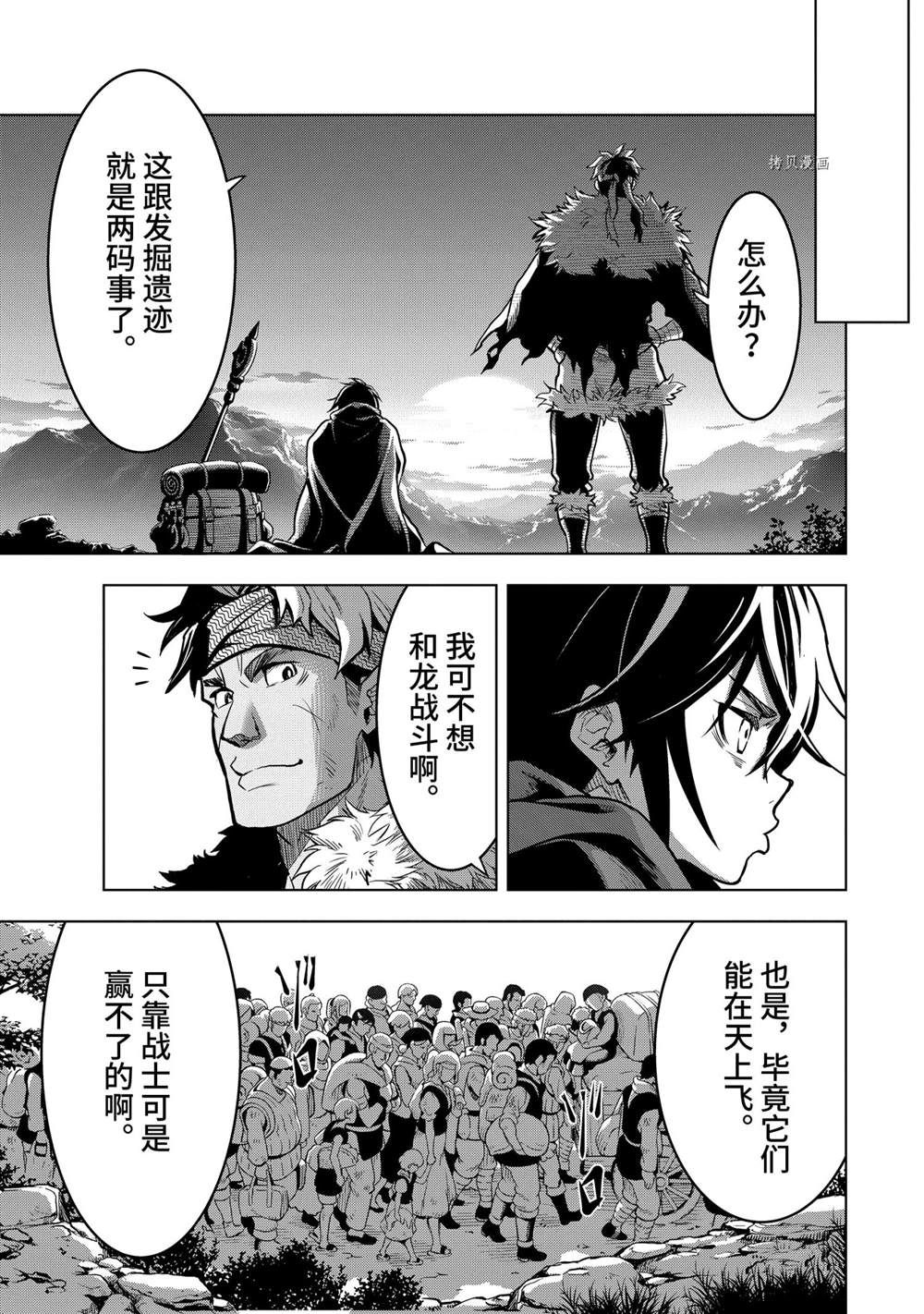 《你们先走我断后》漫画最新章节第18.2话免费下拉式在线观看章节第【5】张图片