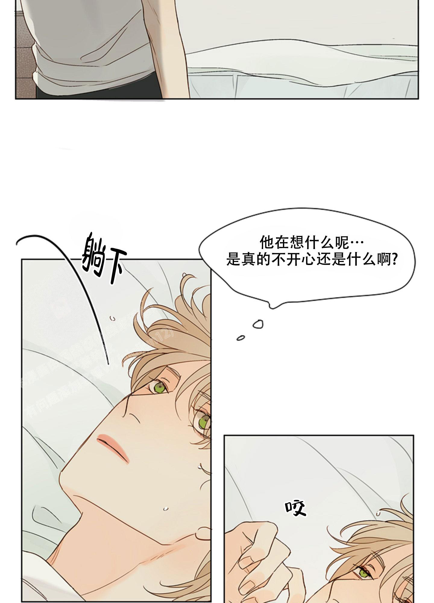 《凝视的意义》漫画最新章节第7话免费下拉式在线观看章节第【4】张图片