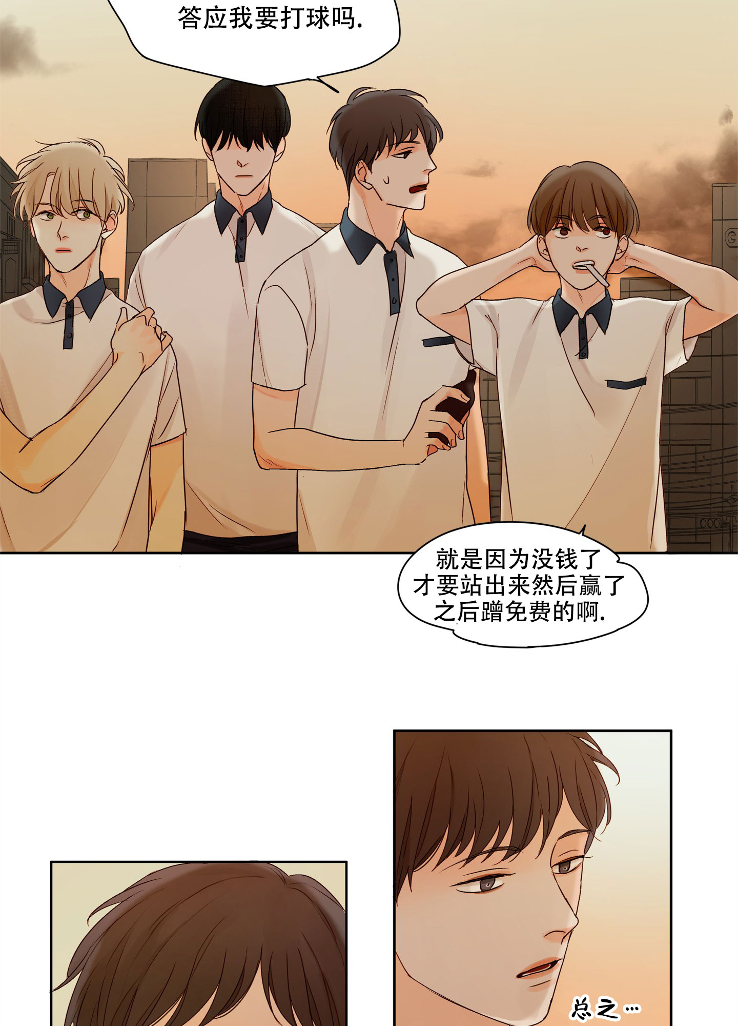 《凝视的意义》漫画最新章节第3话免费下拉式在线观看章节第【2】张图片