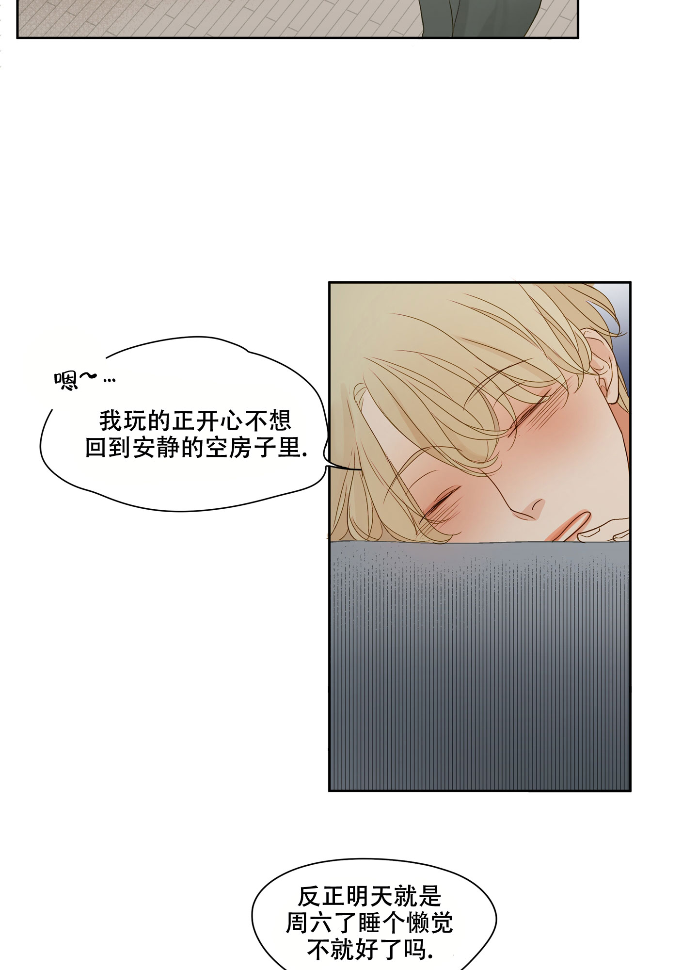 《凝视的意义》漫画最新章节第1话免费下拉式在线观看章节第【15】张图片