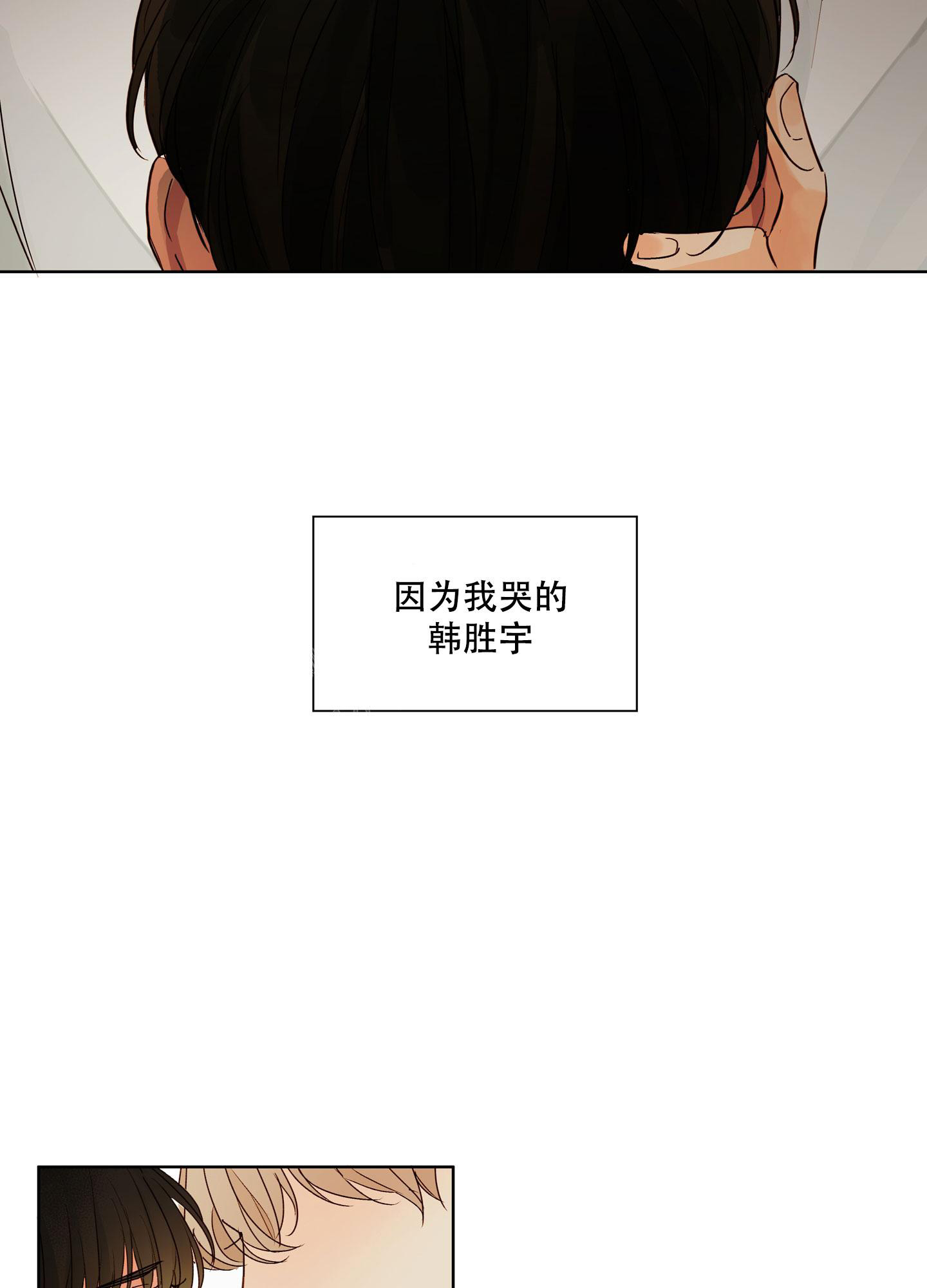 《凝视的意义》漫画最新章节第9话免费下拉式在线观看章节第【34】张图片