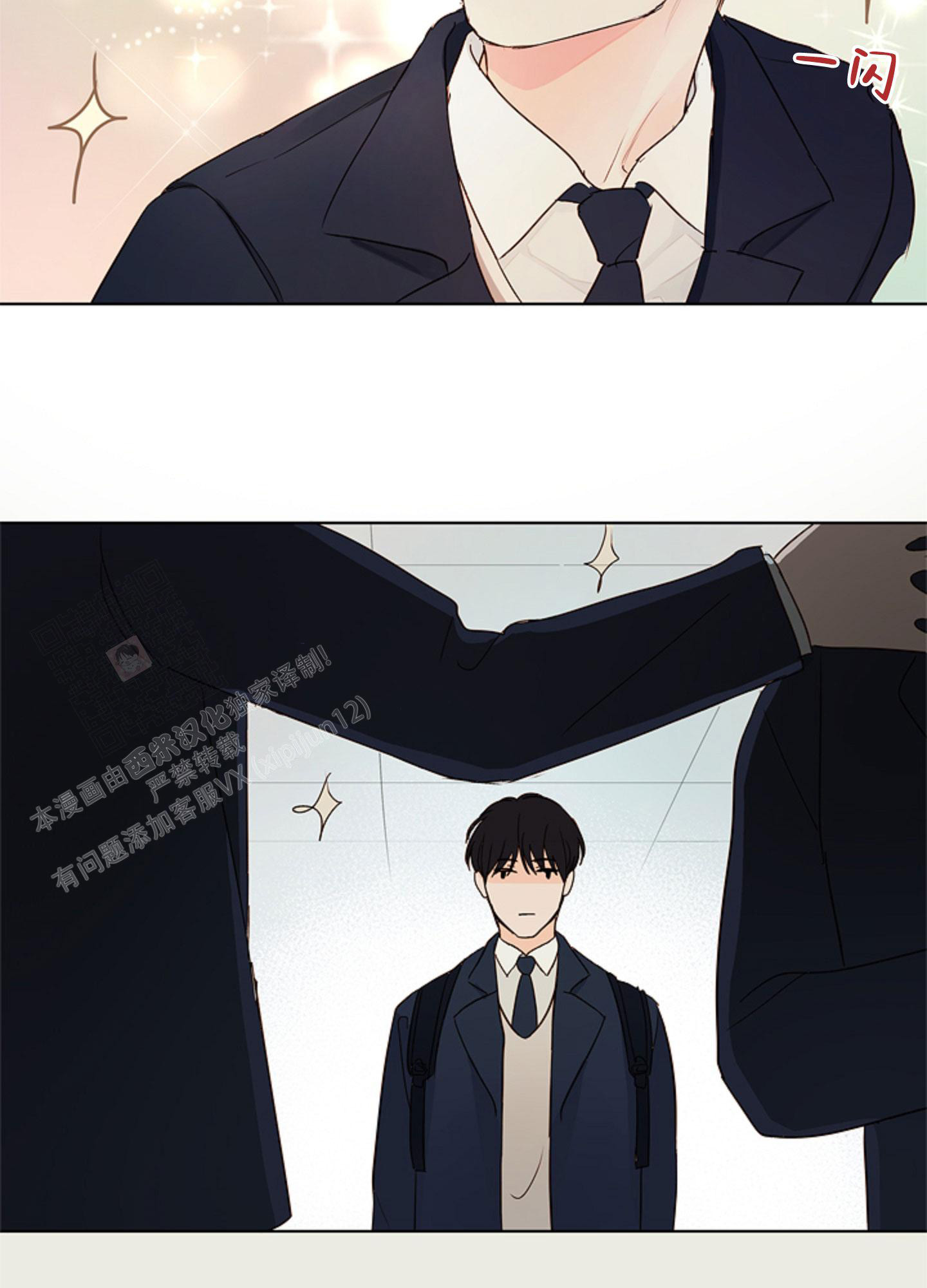 《凝视的意义》漫画最新章节第8话免费下拉式在线观看章节第【18】张图片