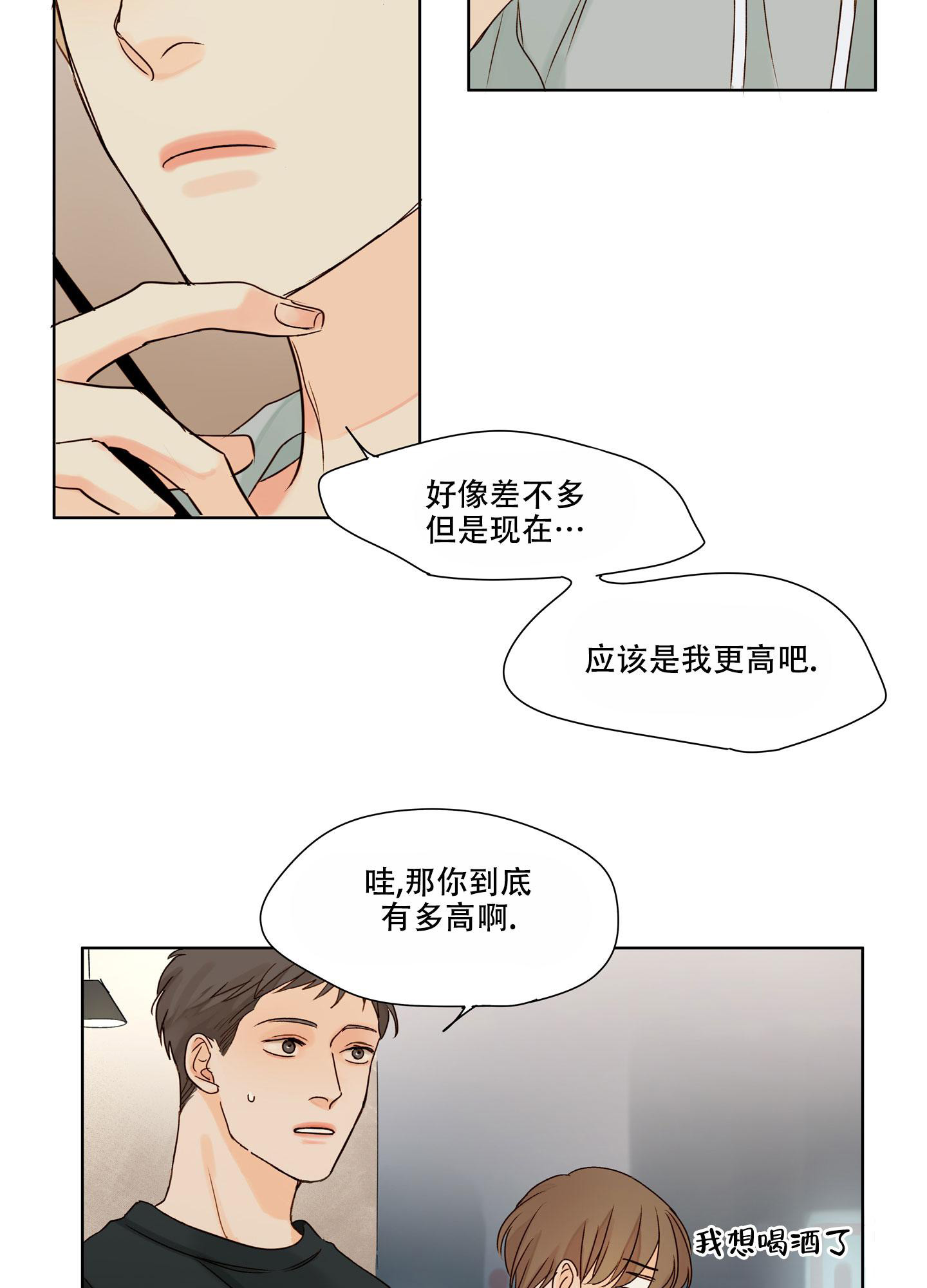 《凝视的意义》漫画最新章节第6话免费下拉式在线观看章节第【8】张图片