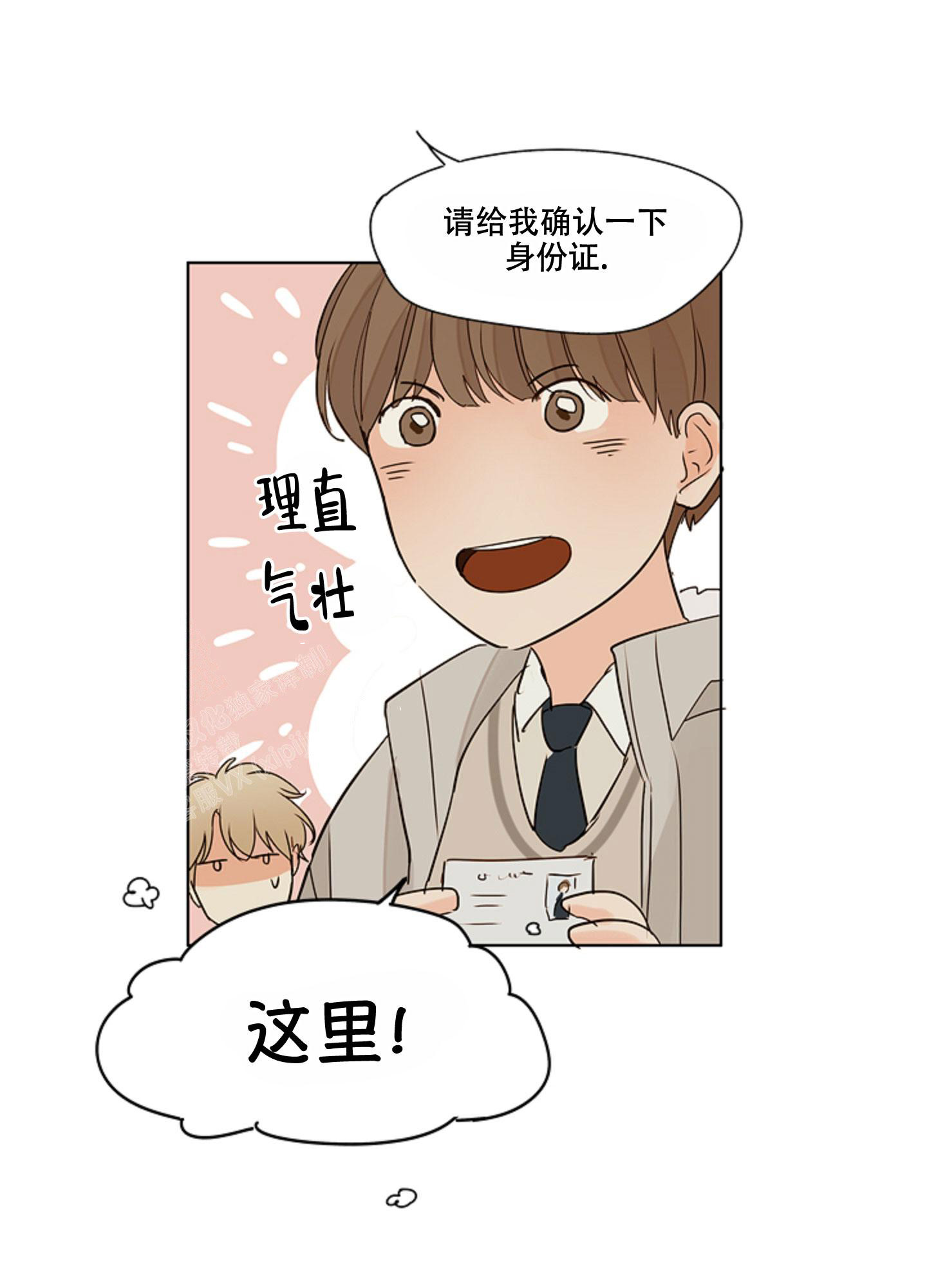 《凝视的意义》漫画最新章节第7话免费下拉式在线观看章节第【17】张图片