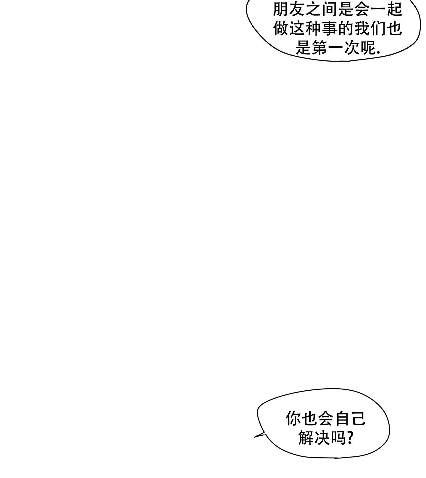 《凝视的意义》漫画最新章节第10话免费下拉式在线观看章节第【4】张图片