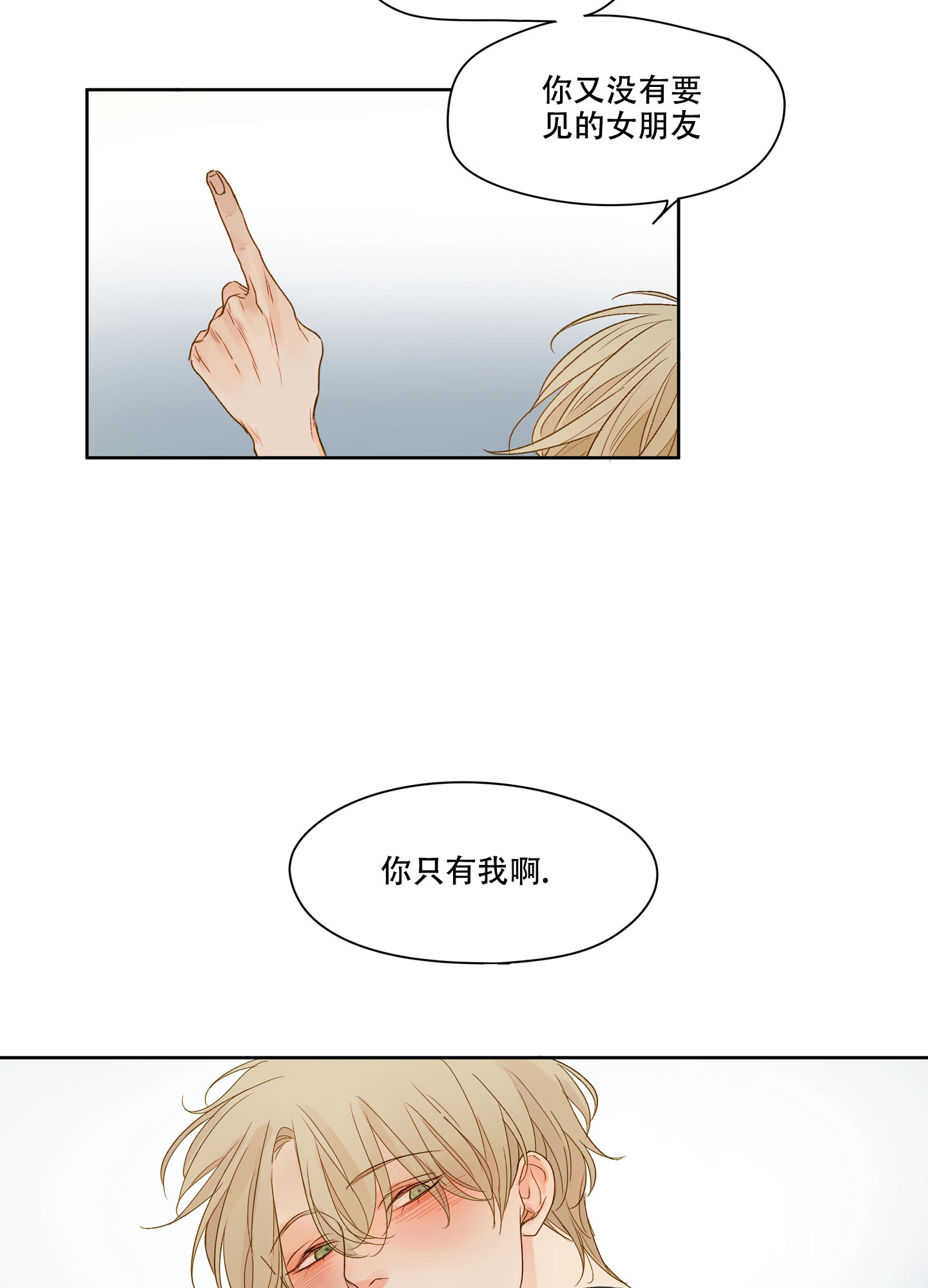 《凝视的意义》漫画最新章节第1话免费下拉式在线观看章节第【16】张图片