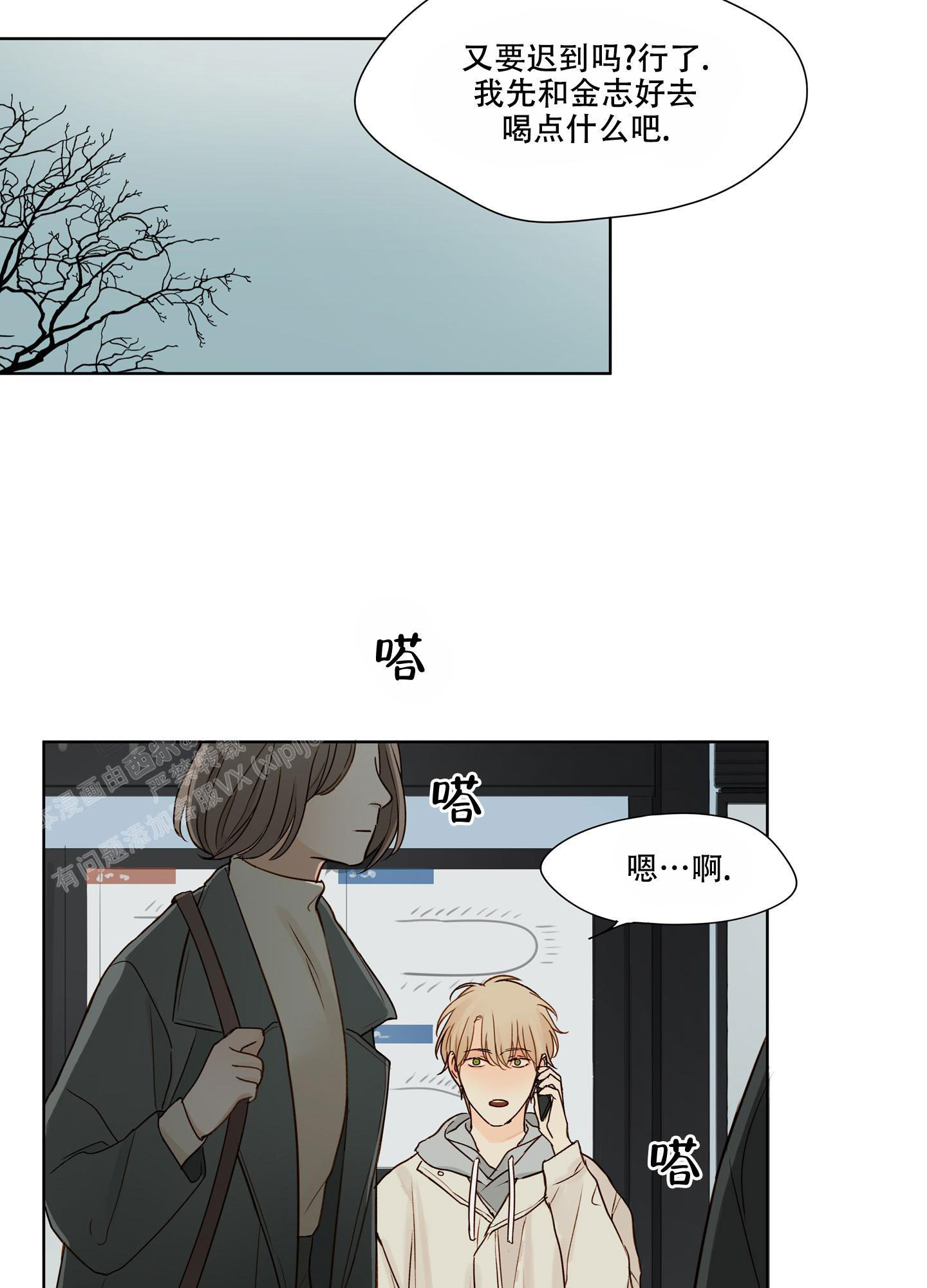 《凝视的意义》漫画最新章节第5话免费下拉式在线观看章节第【18】张图片